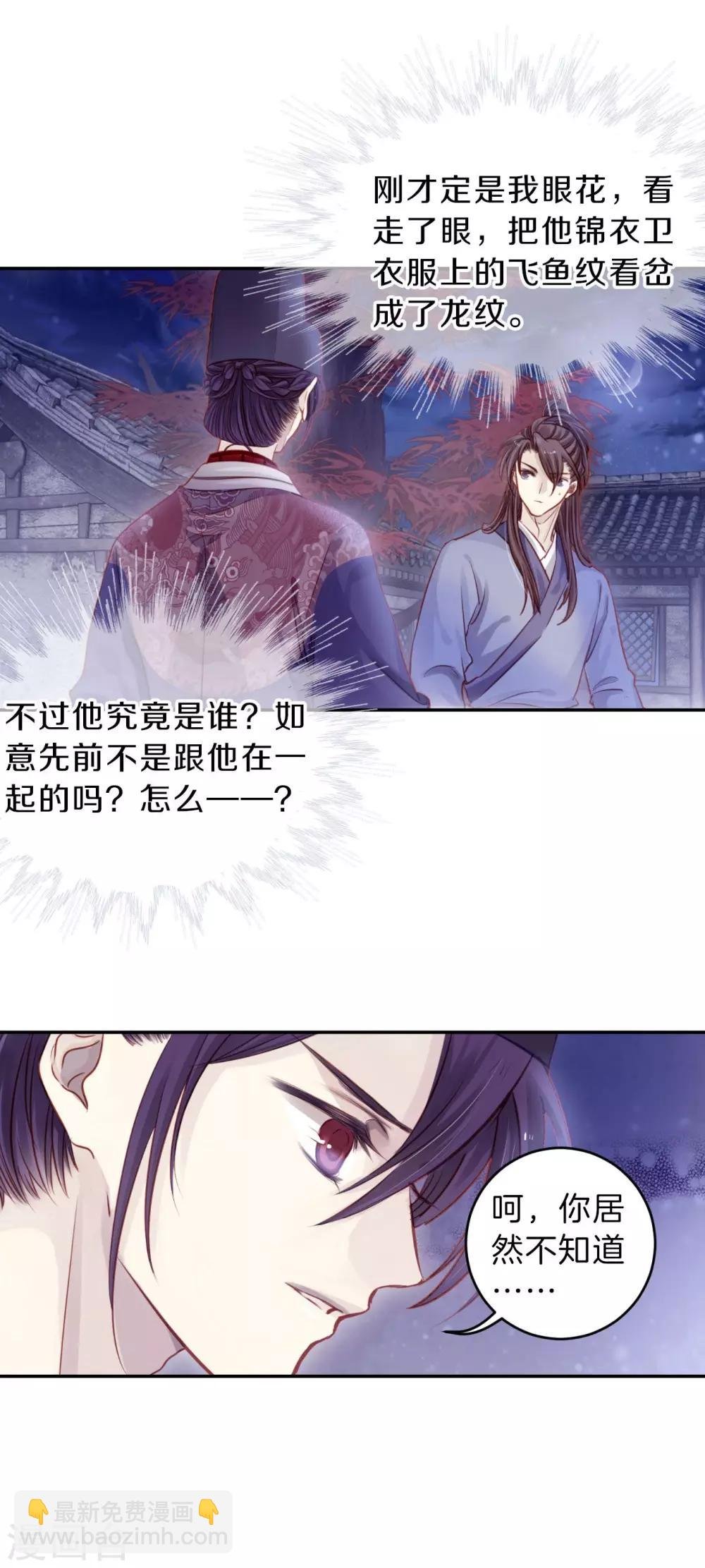第116话 天如意（五）