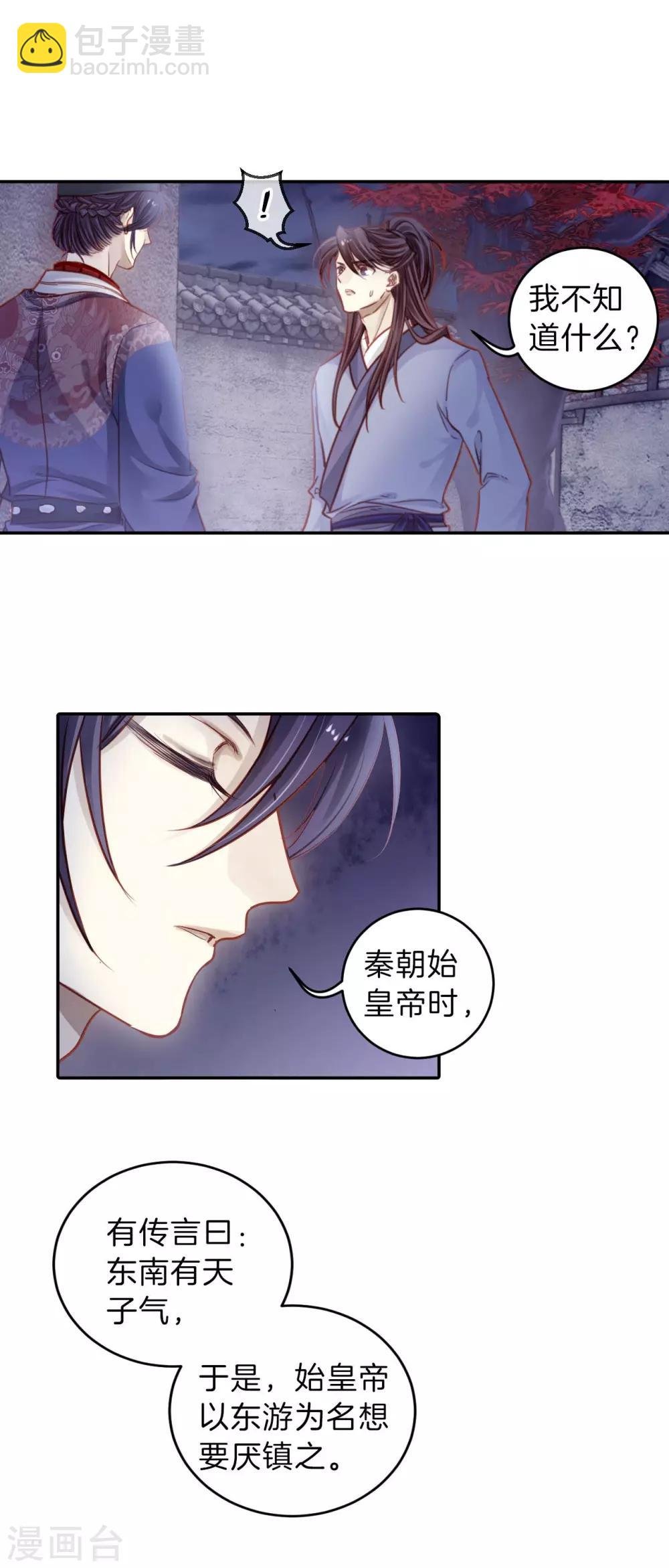 第116话 天如意（五）