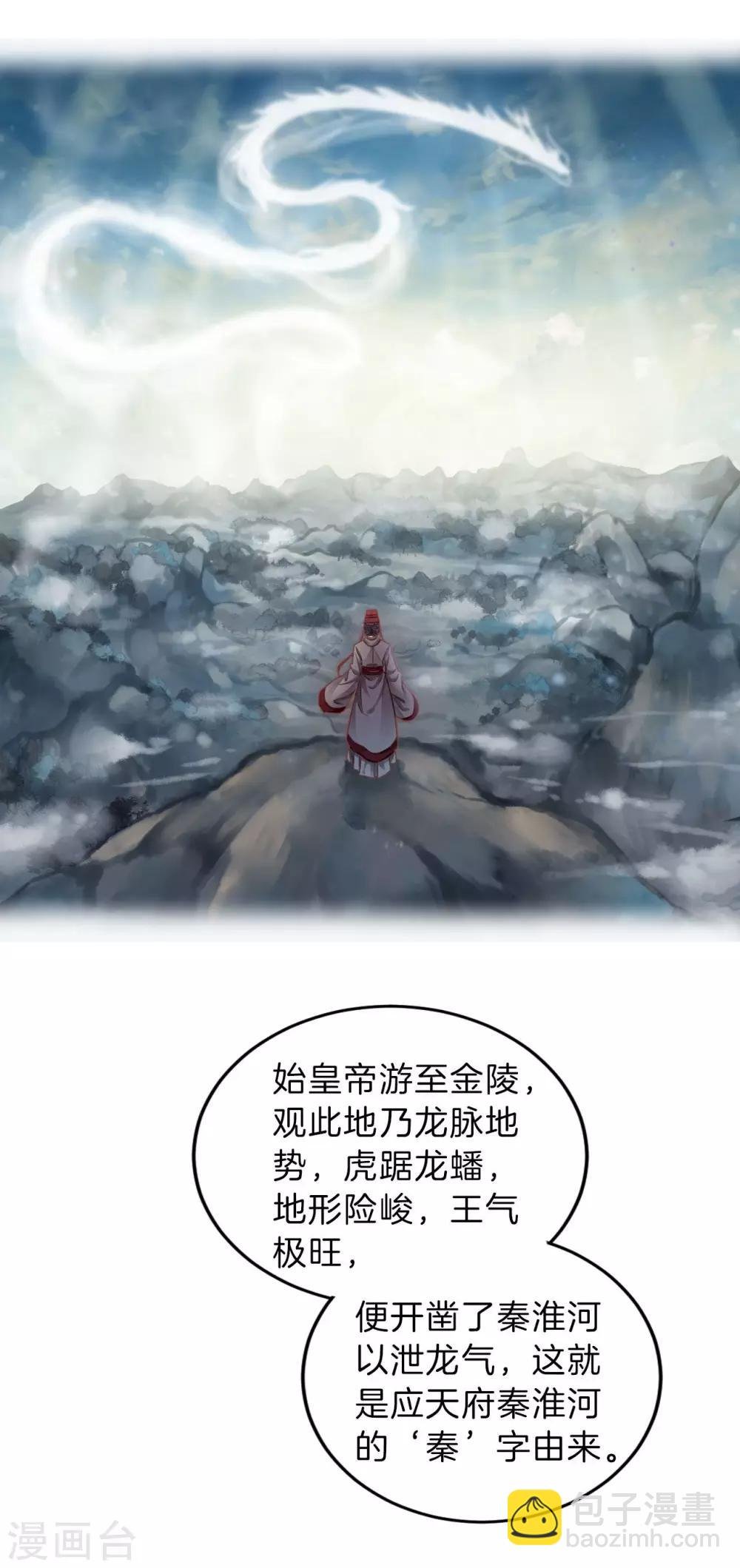第116话 天如意（五）