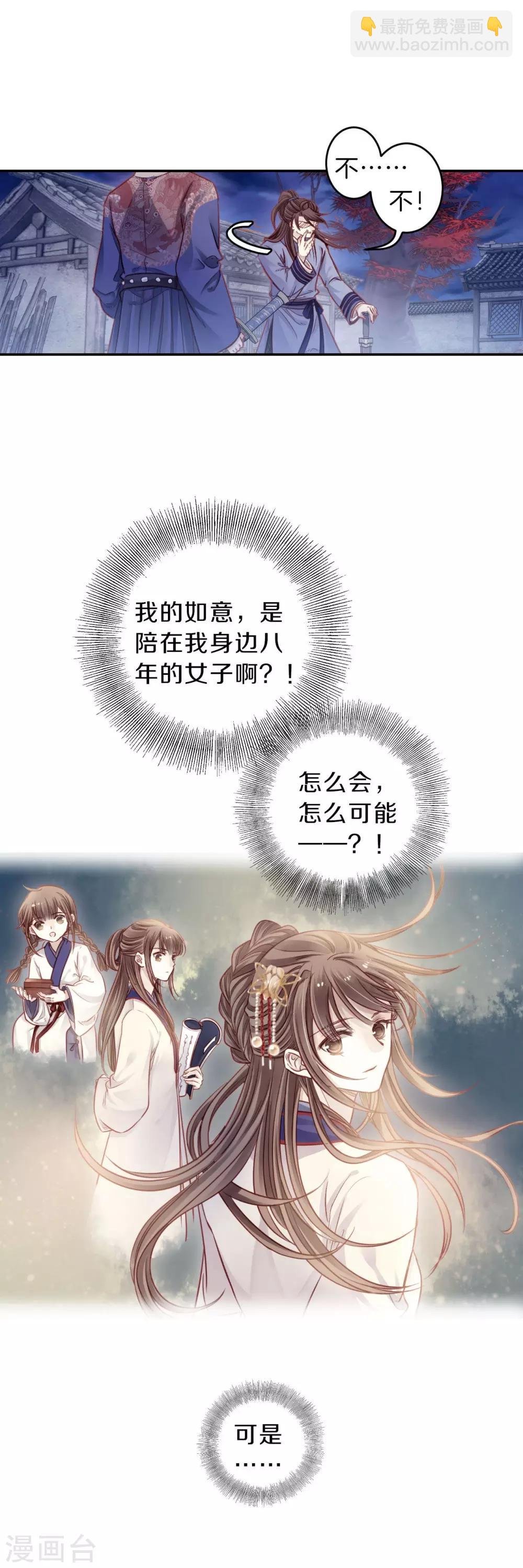 第116话 天如意（五）
