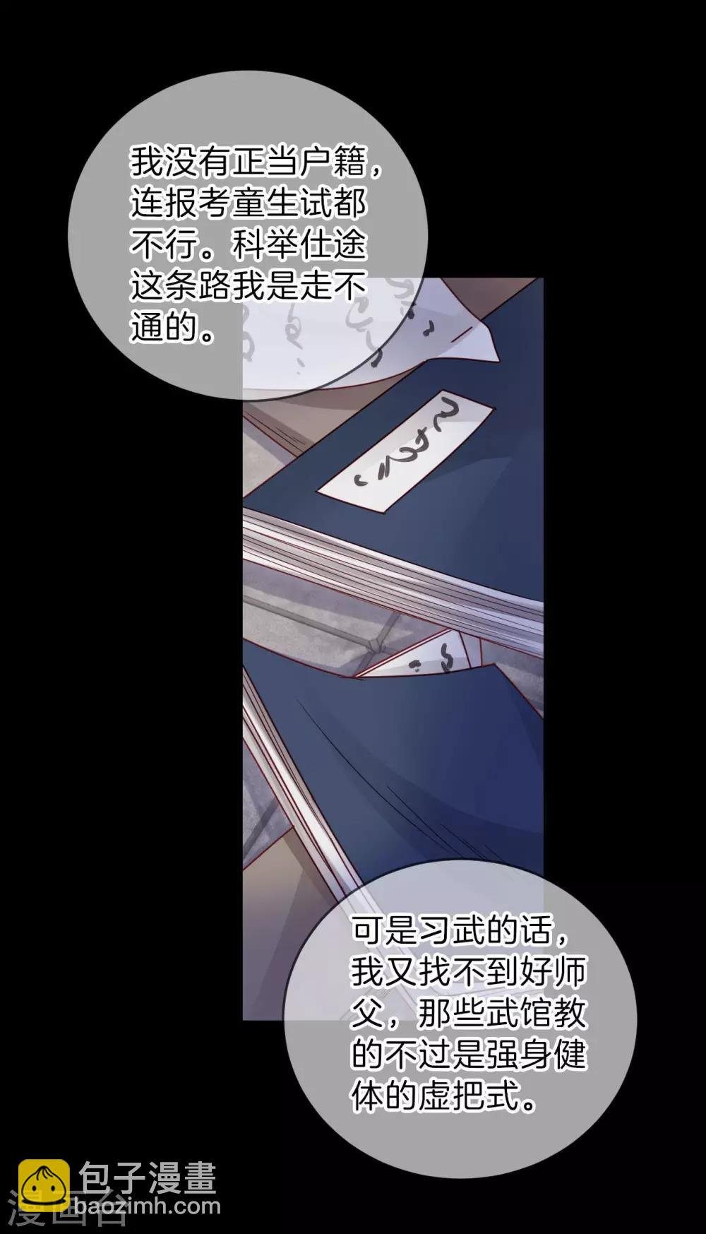 第116话 天如意（五）