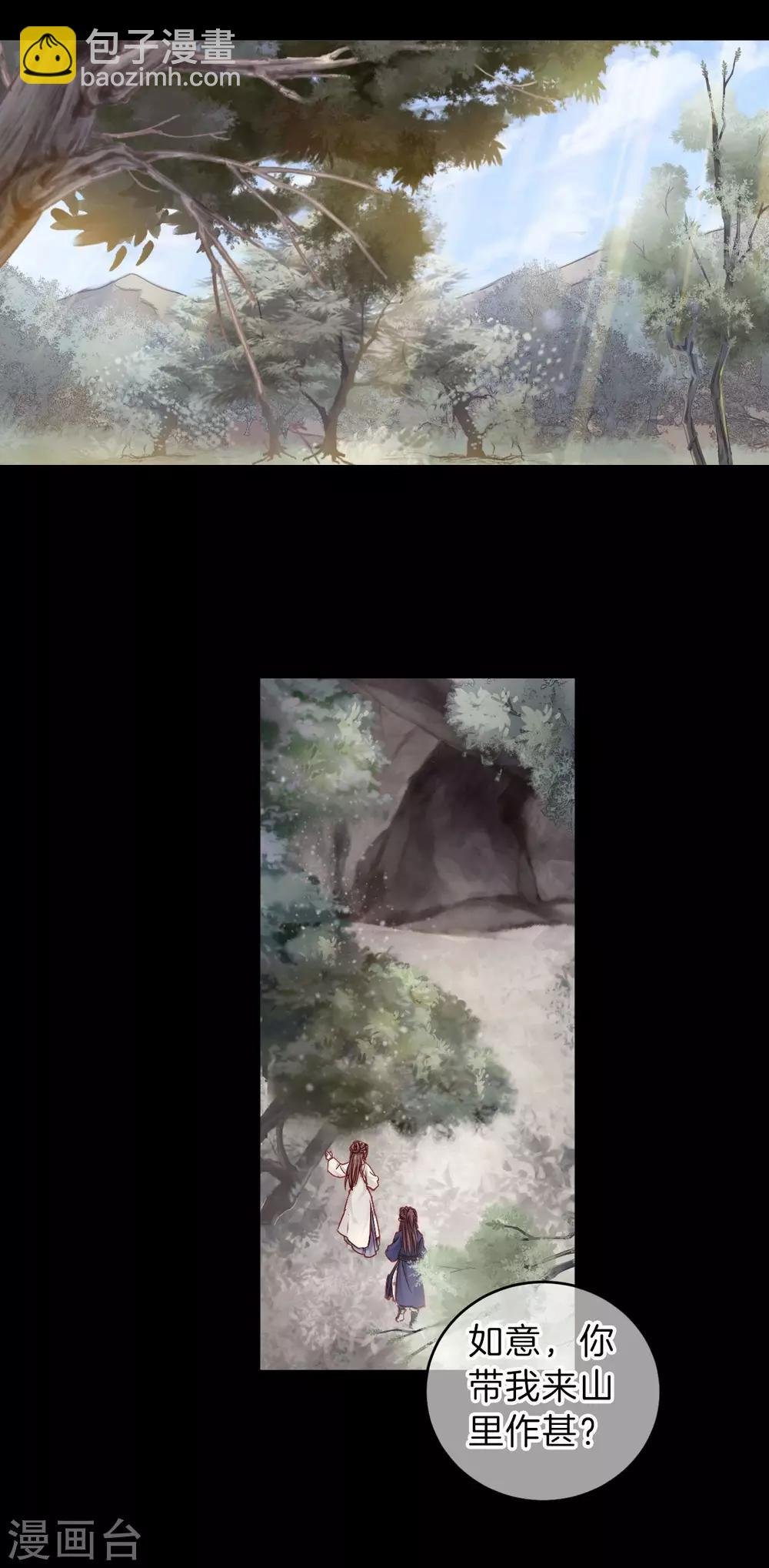 第116话 天如意（五）