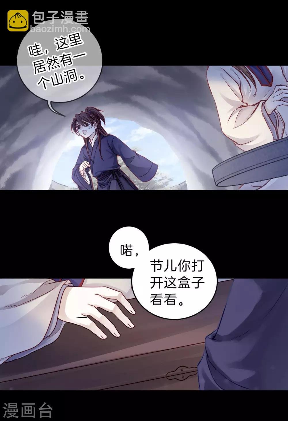 第116话 天如意（五）