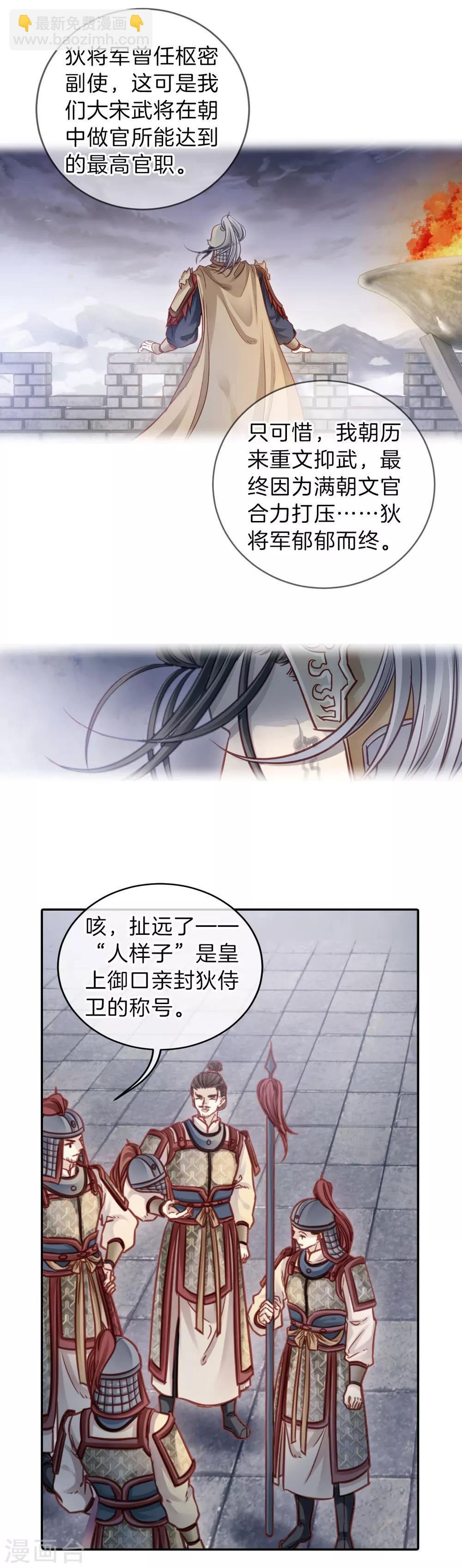 第118话 无背钱（一）