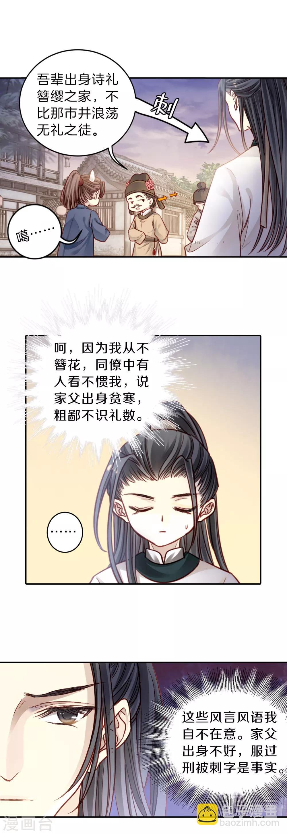 第118话 无背钱（一）