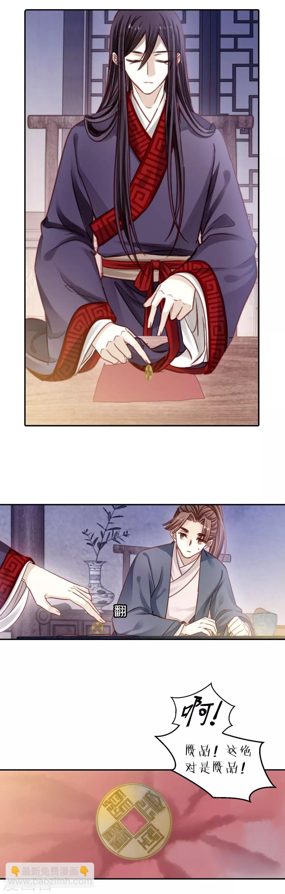 第119话 无背钱（二）