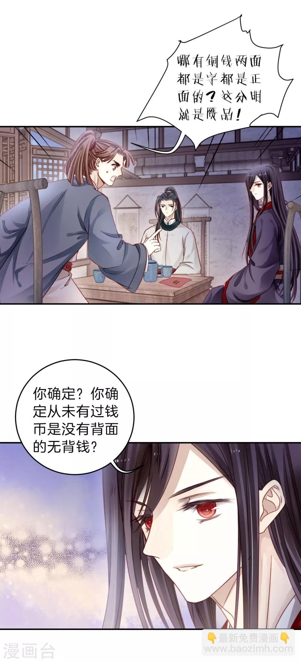 第119话 无背钱（二）