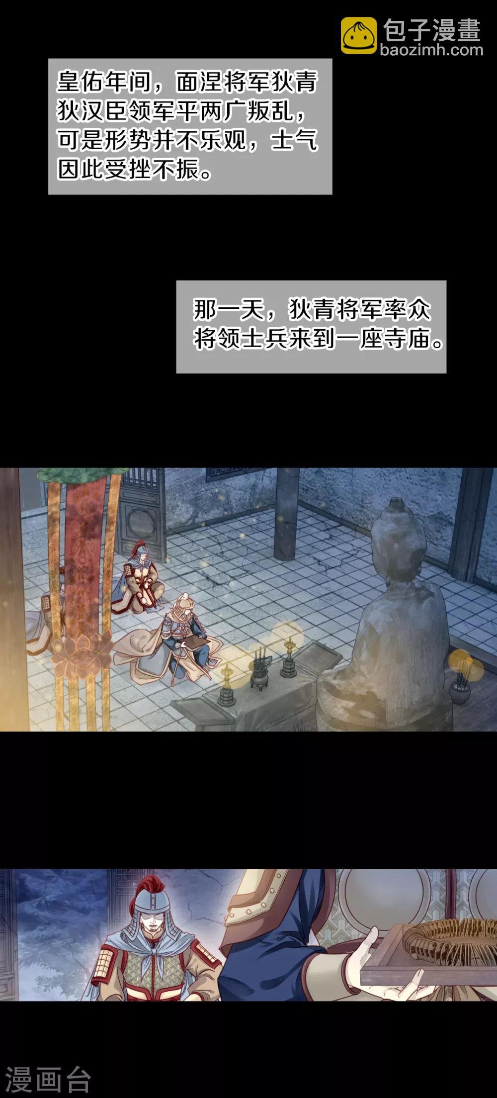 第119话 无背钱（二）