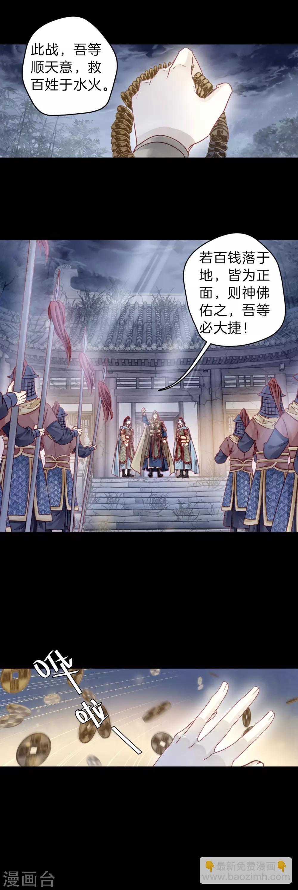 第119话 无背钱（二）