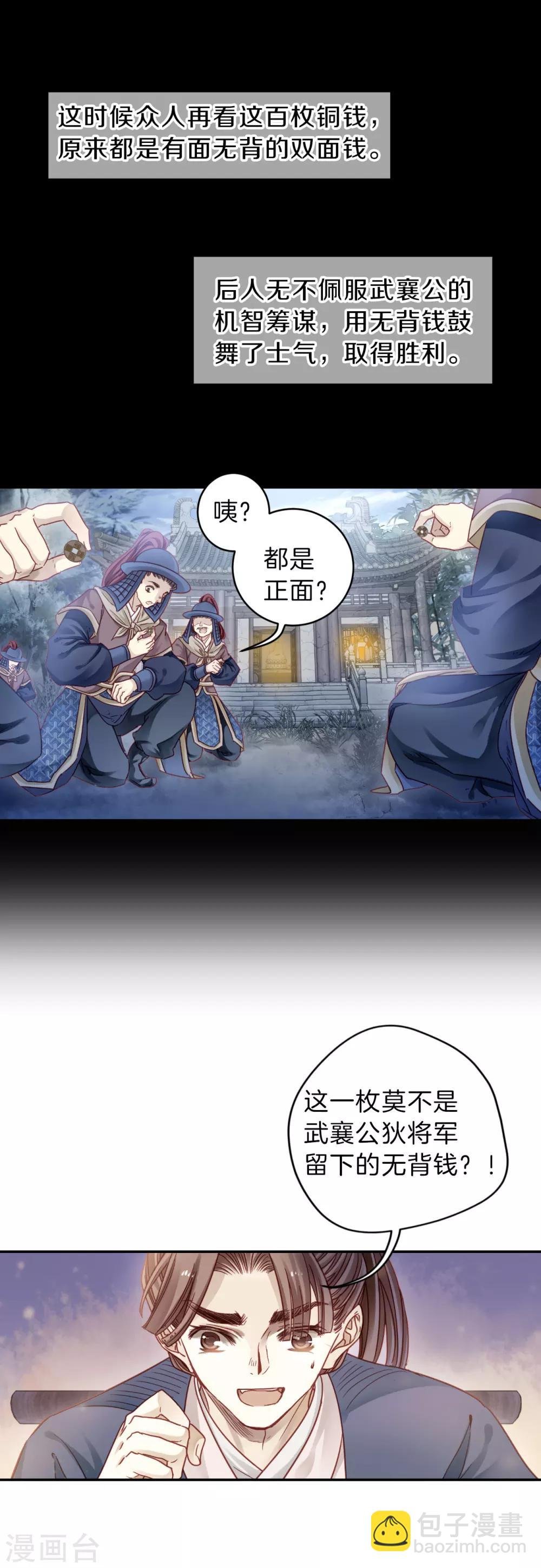 第119话 无背钱（二）