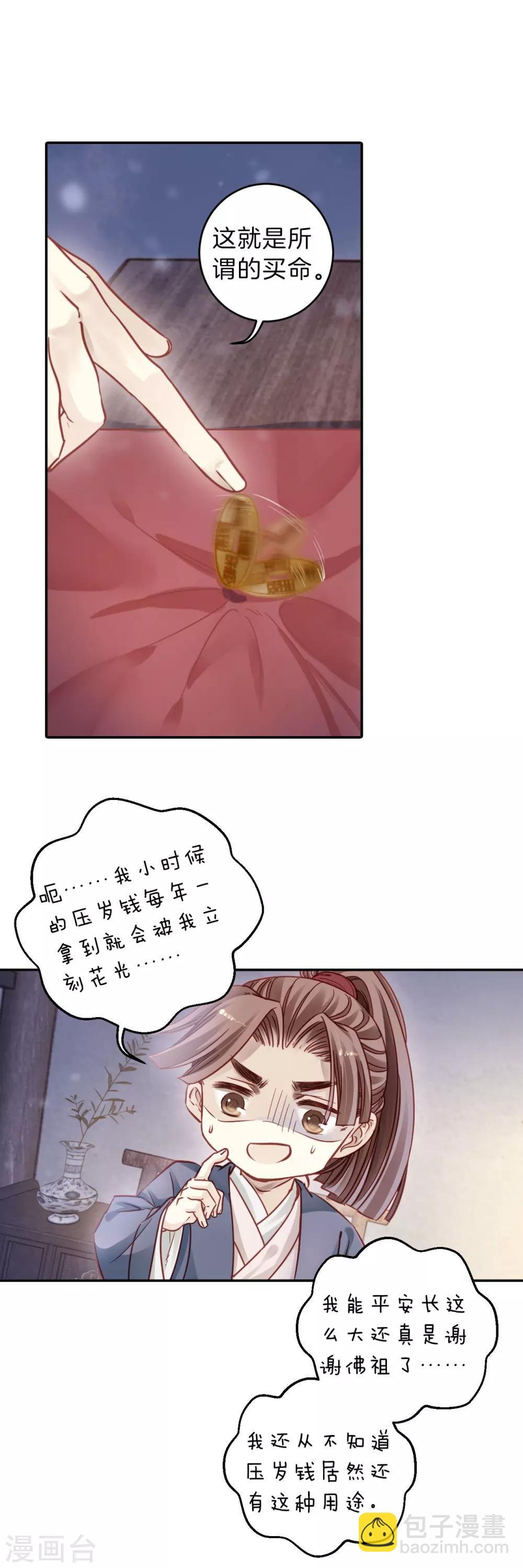第120话 无背钱（三）