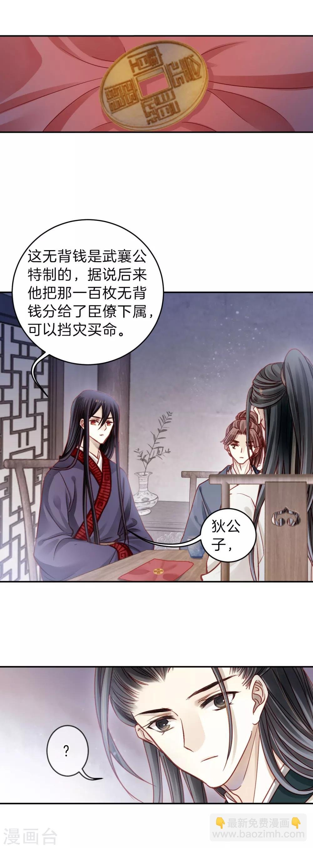 第120话 无背钱（三）