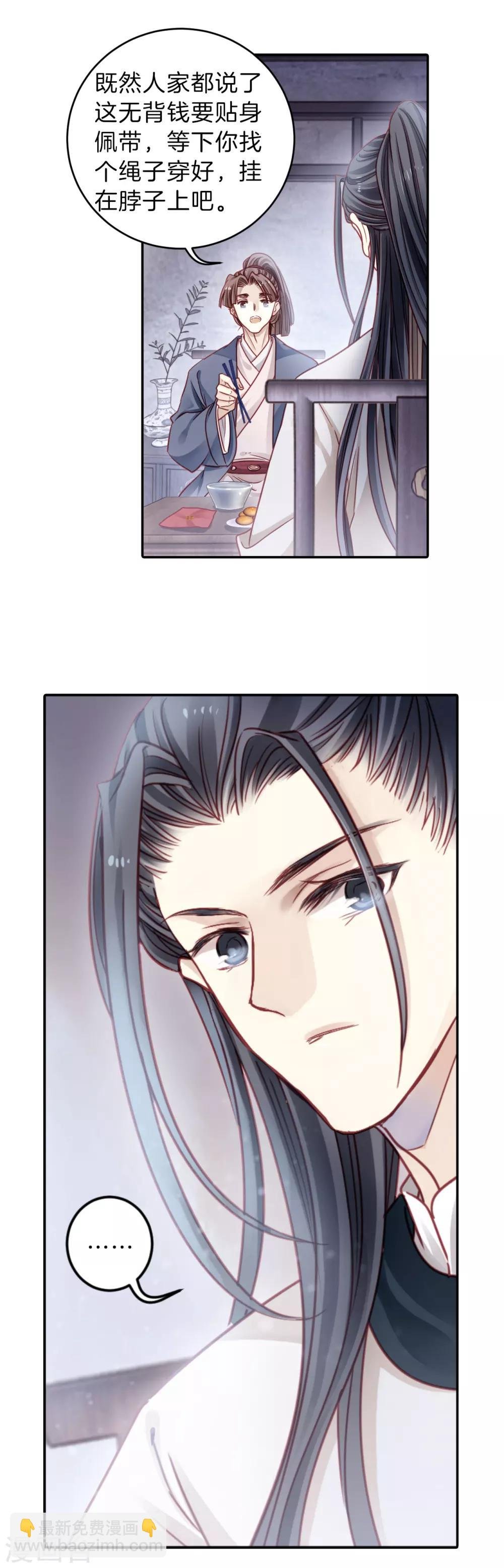 第120话 无背钱（三）
