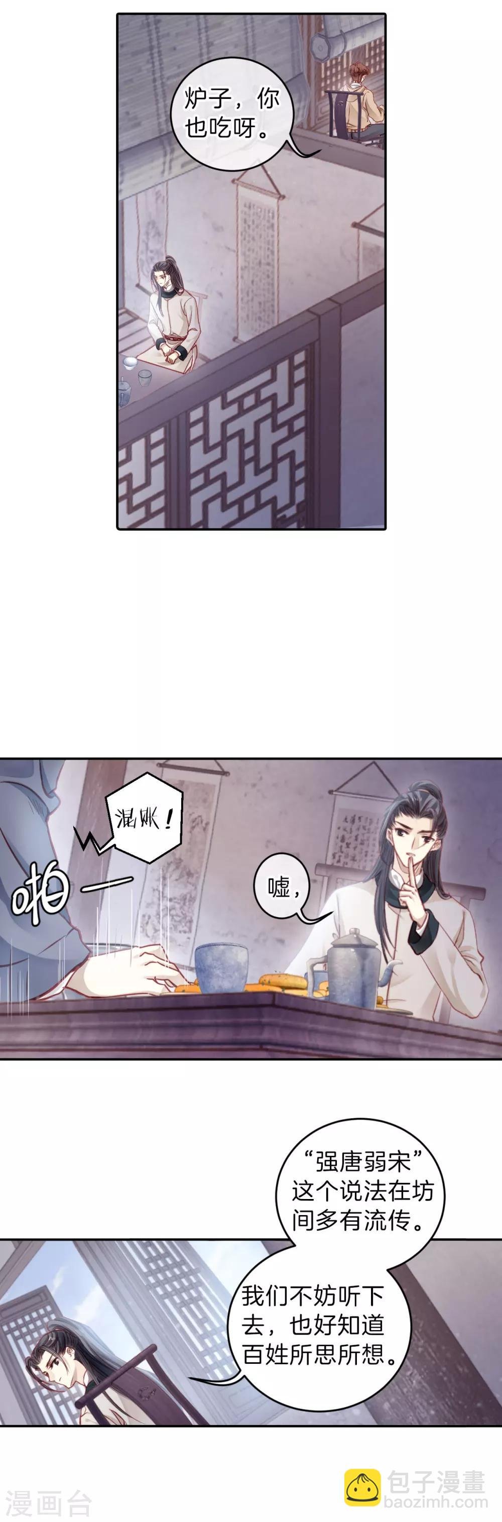 第120话 无背钱（三）