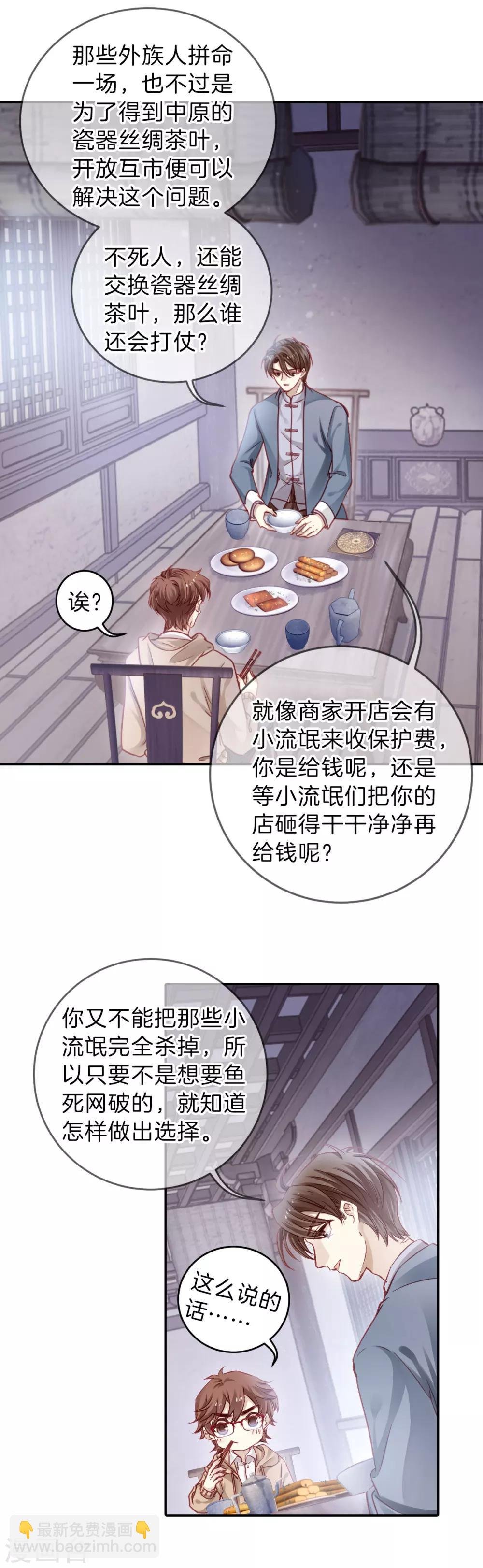 第120话 无背钱（三）