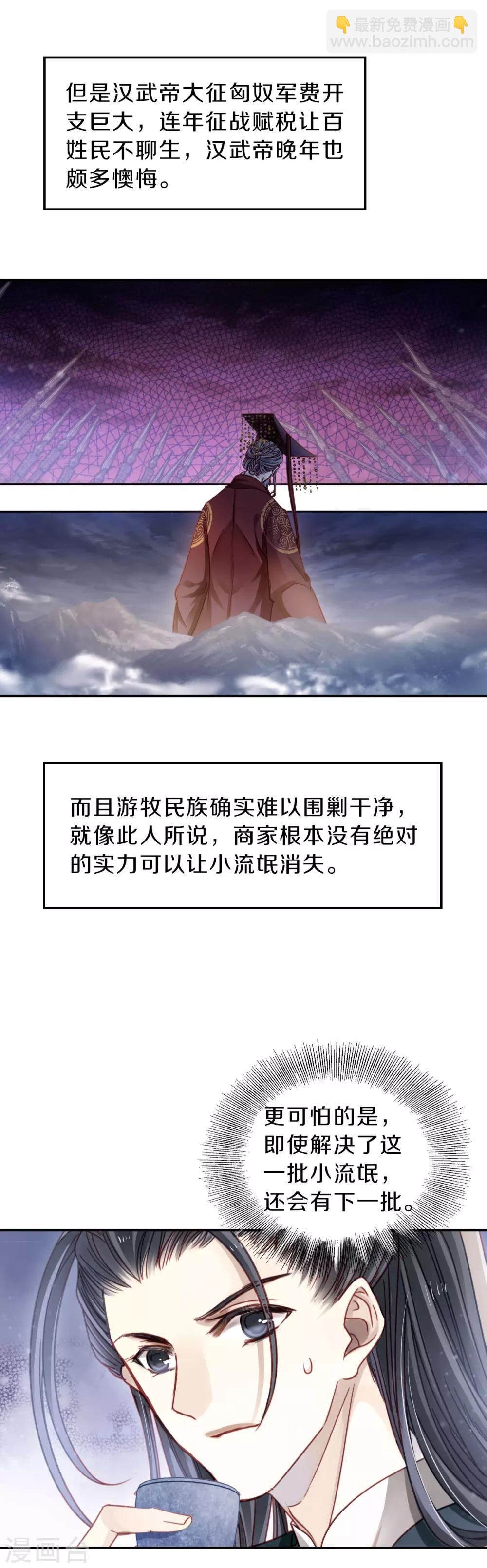 第120话 无背钱（三）