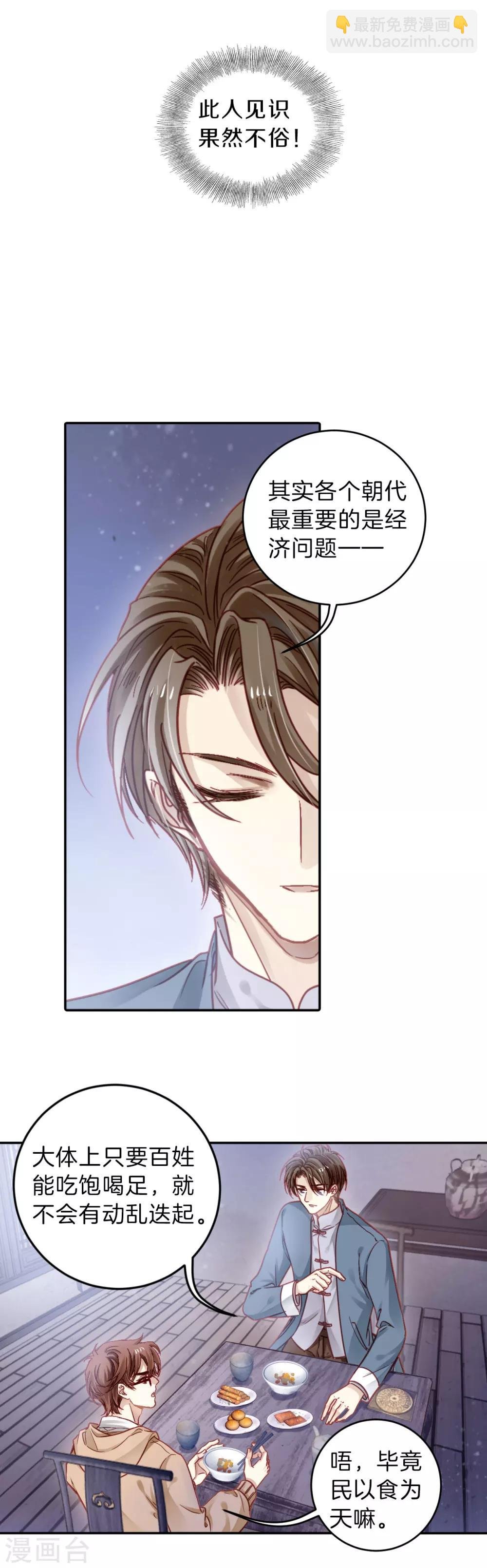 第120话 无背钱（三）