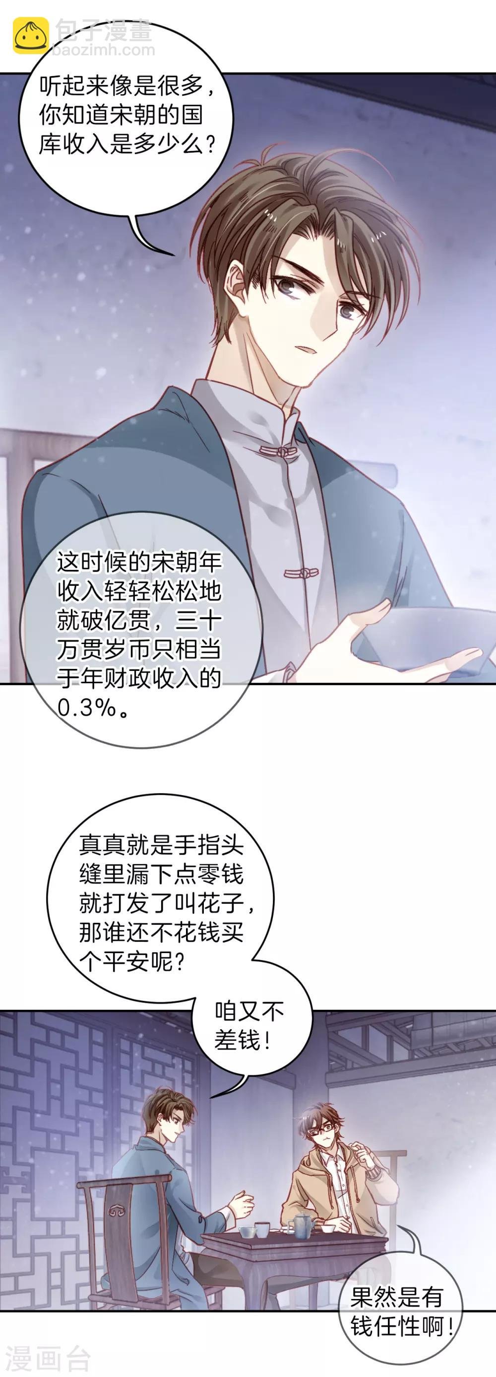 第120话 无背钱（三）