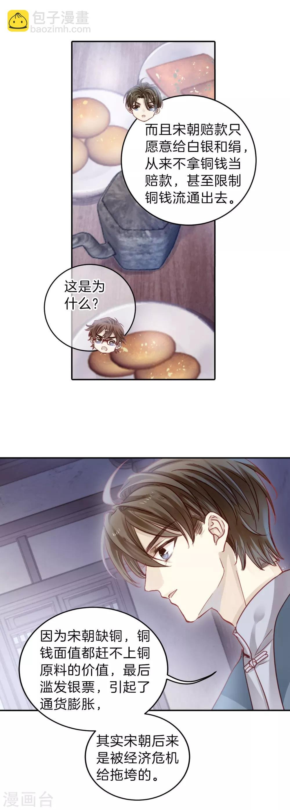 第120话 无背钱（三）