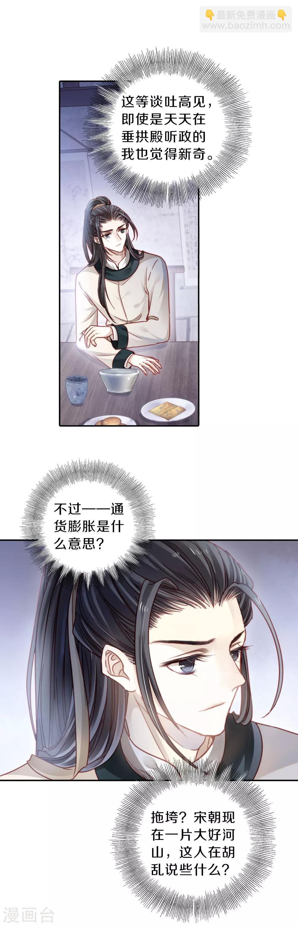 第120话 无背钱（三）