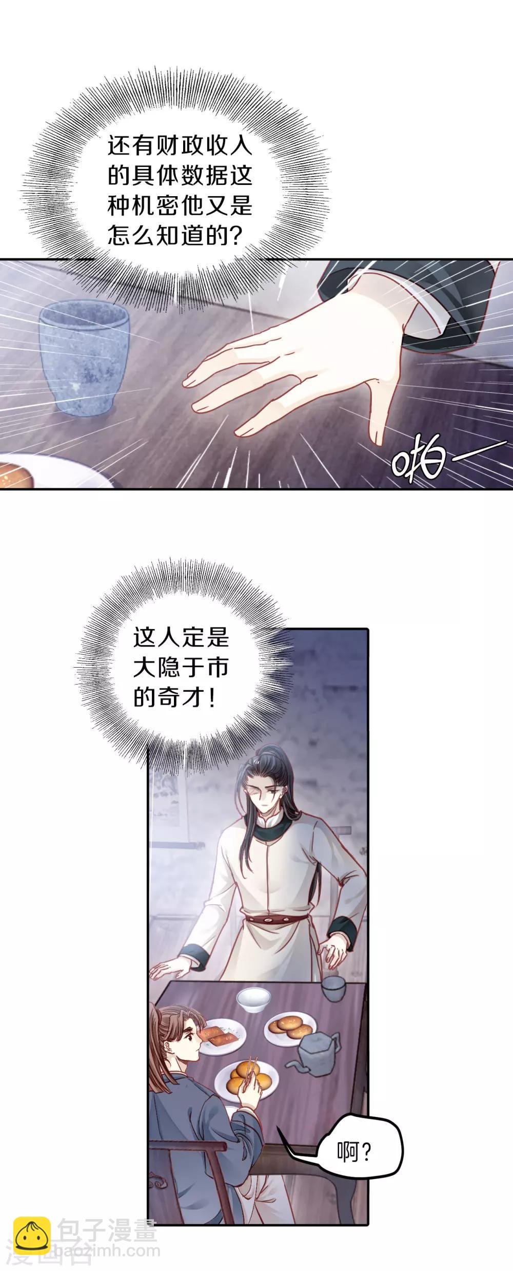 第120话 无背钱（三）