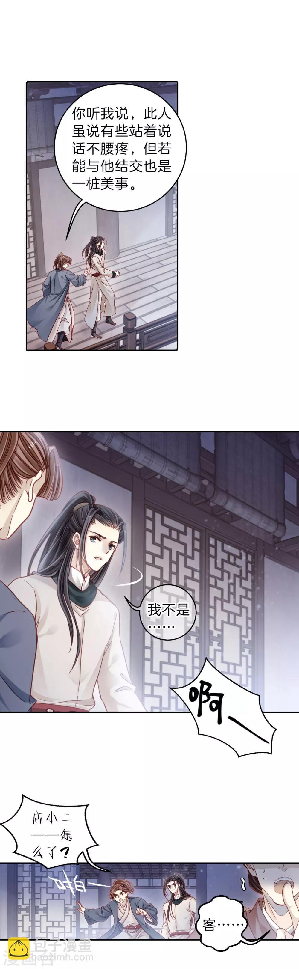 第121话 无背钱（四）