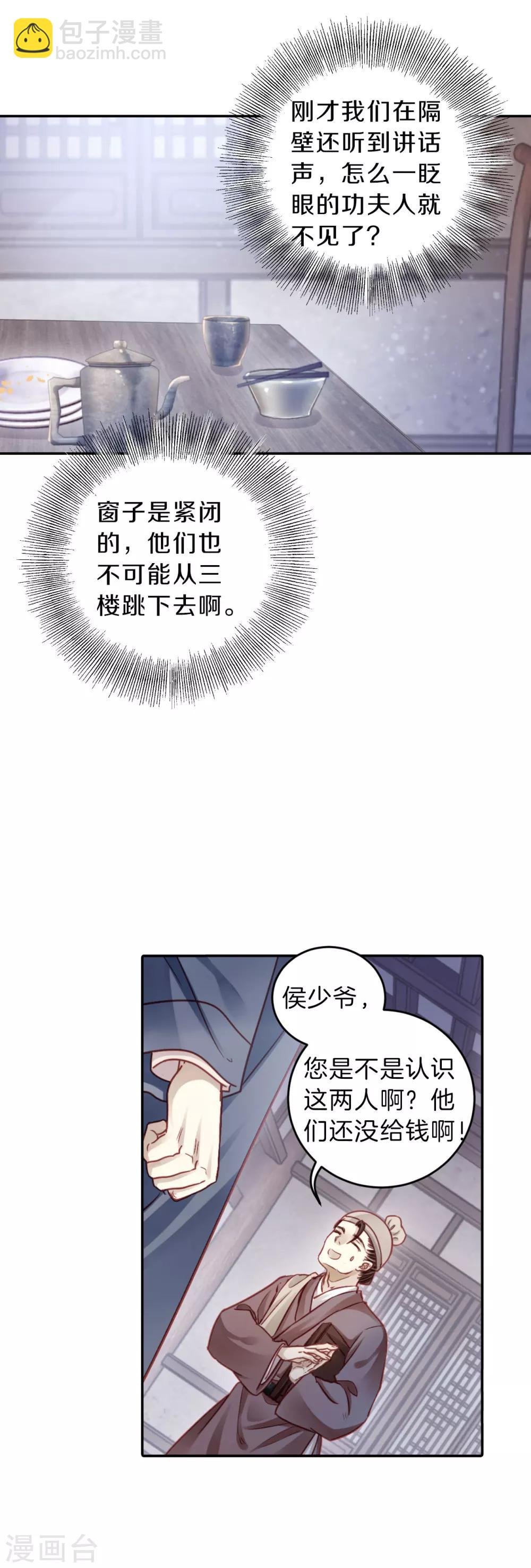 第121话 无背钱（四）