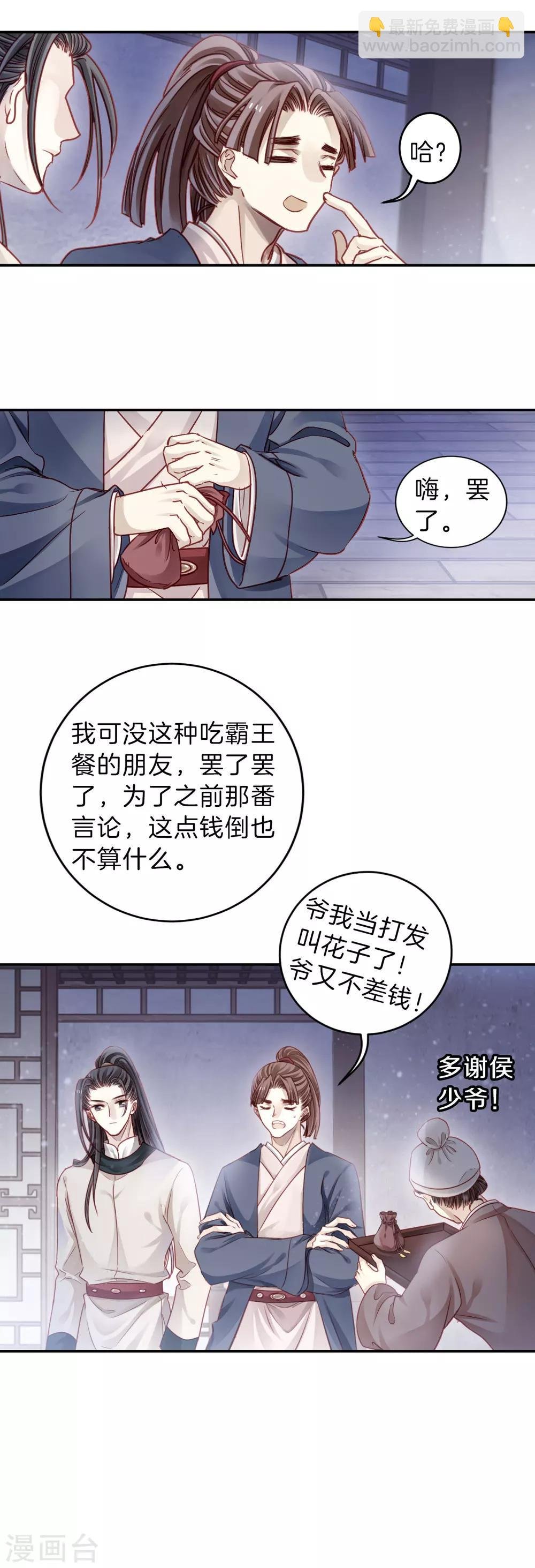 第121话 无背钱（四）