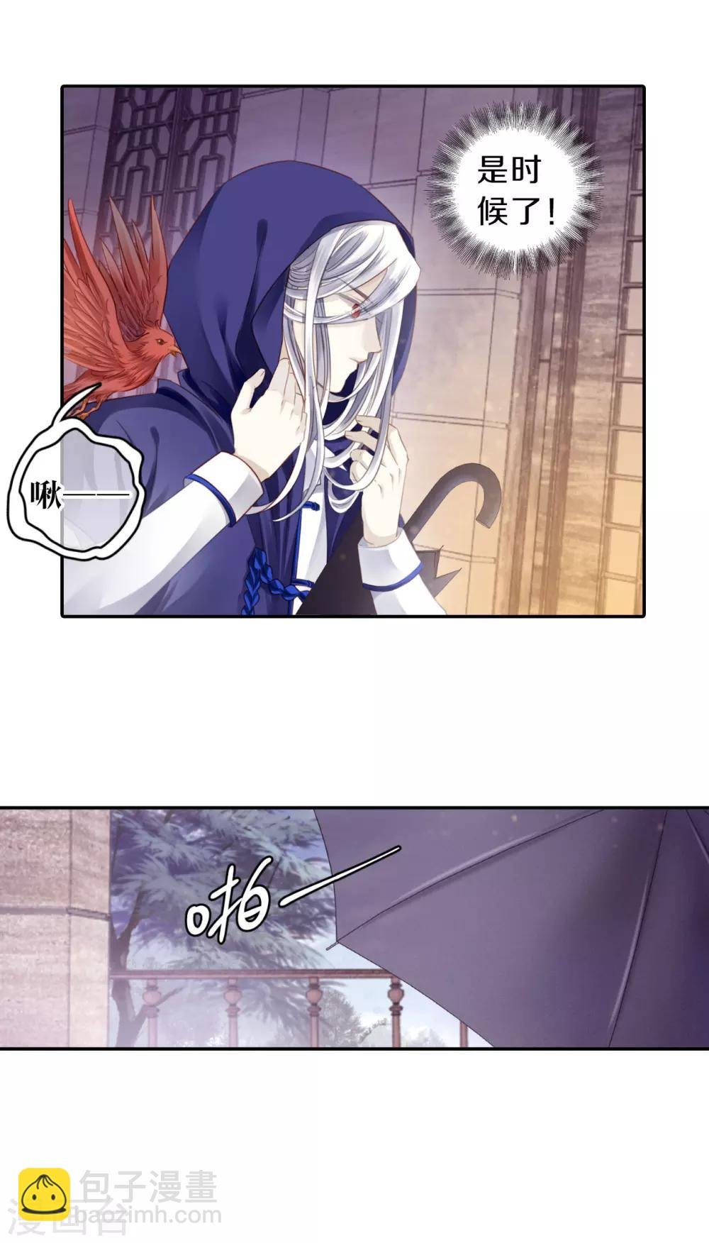 第125话 司南杓（二）