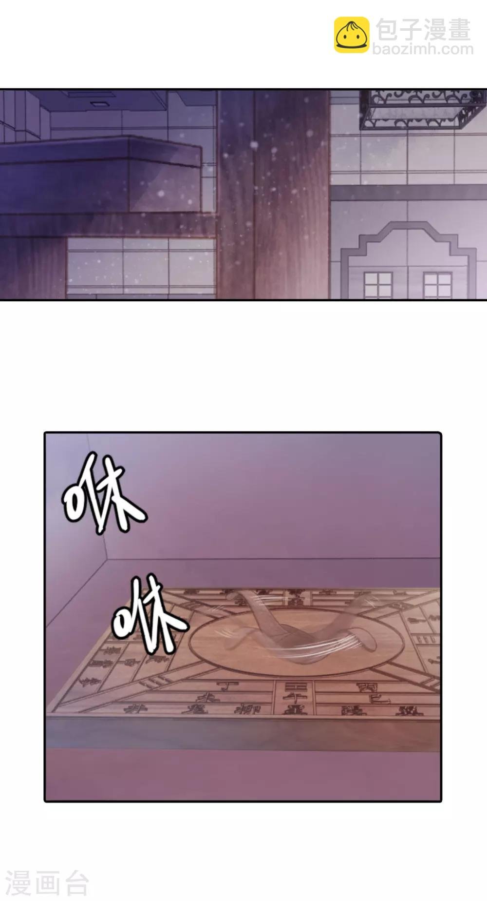 第125话 司南杓（二）