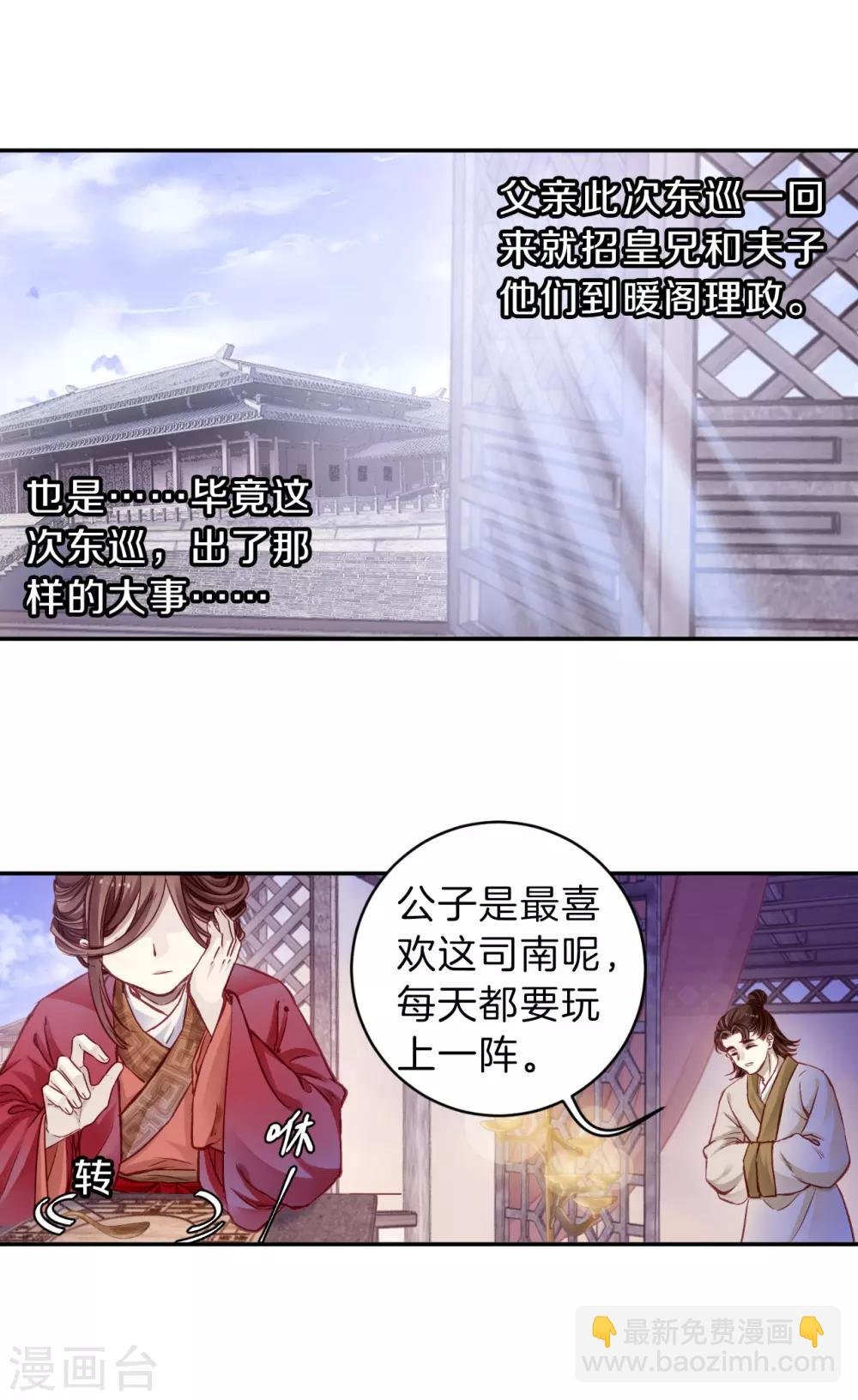 第125话 司南杓（二）
