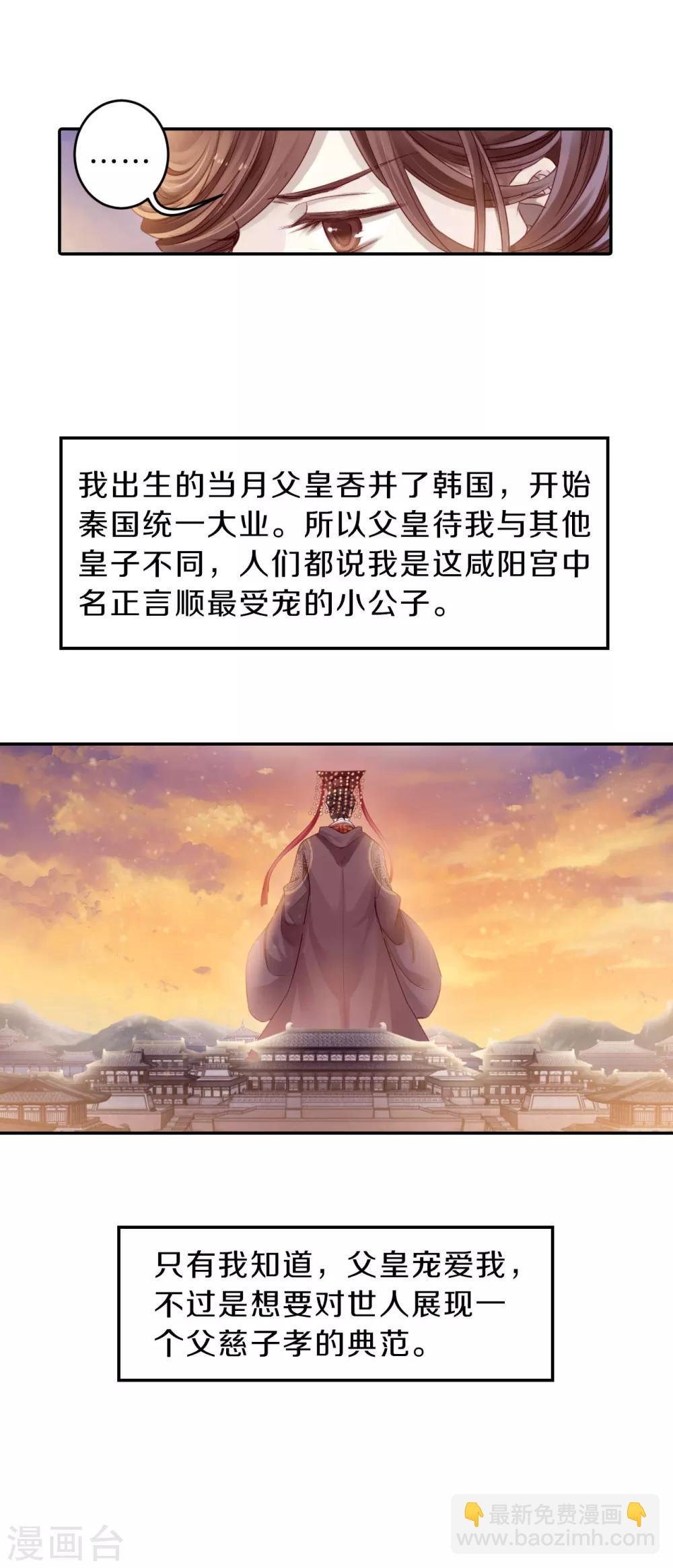 第125话 司南杓（二）
