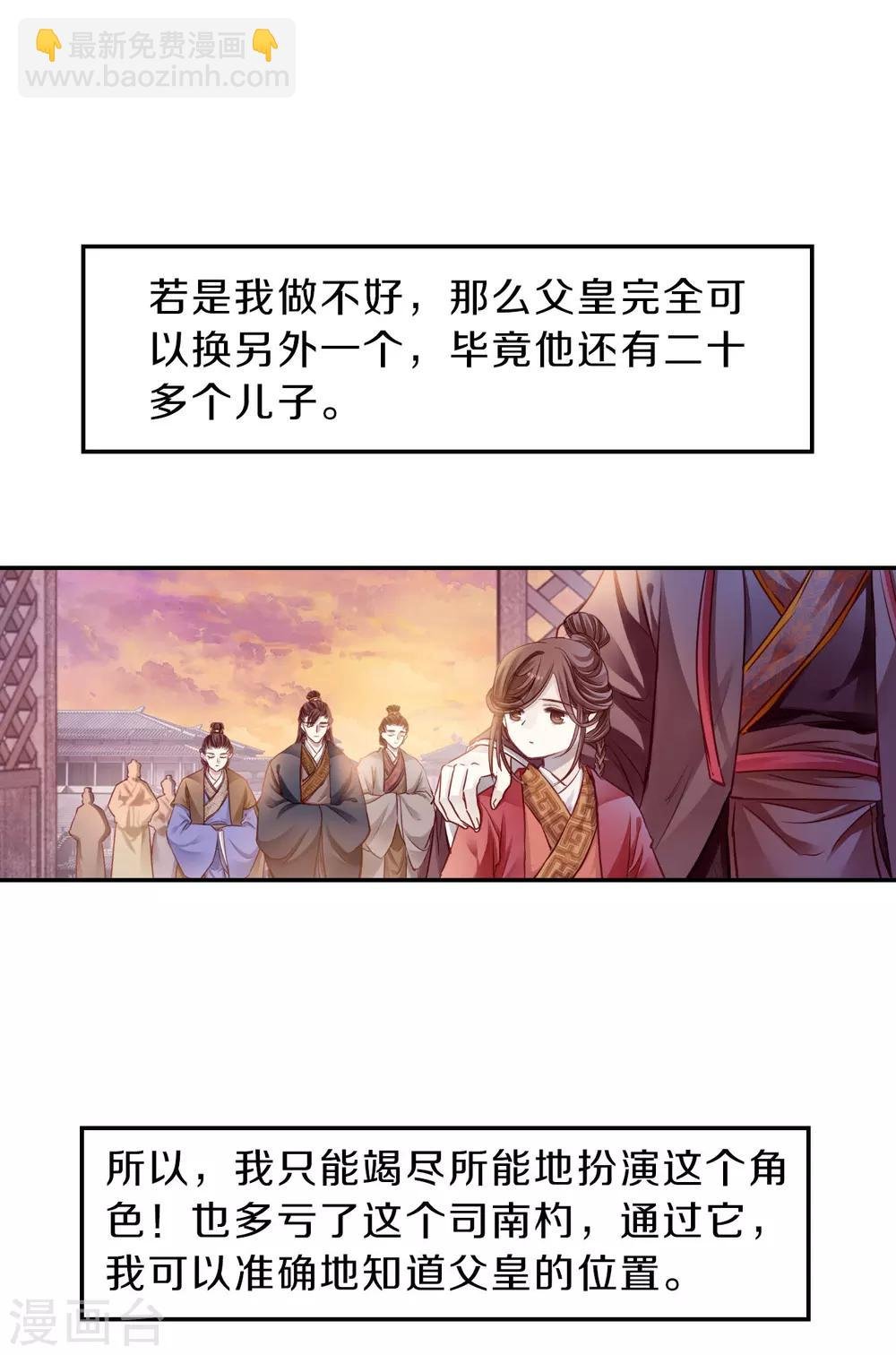 第125话 司南杓（二）