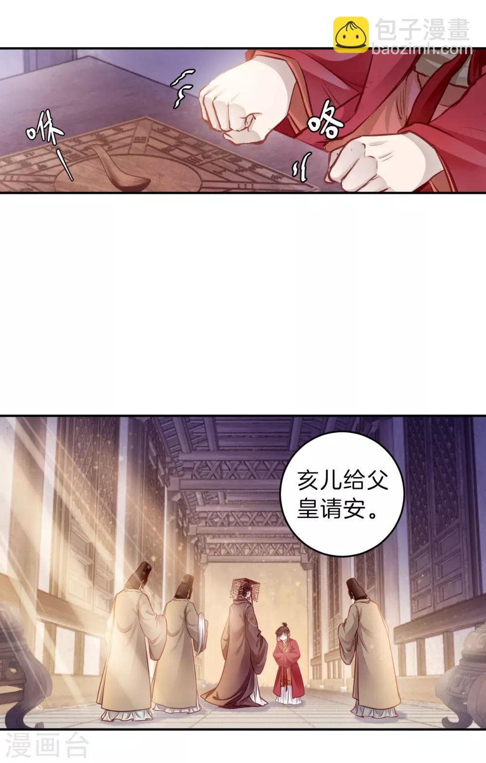 第125话 司南杓（二）