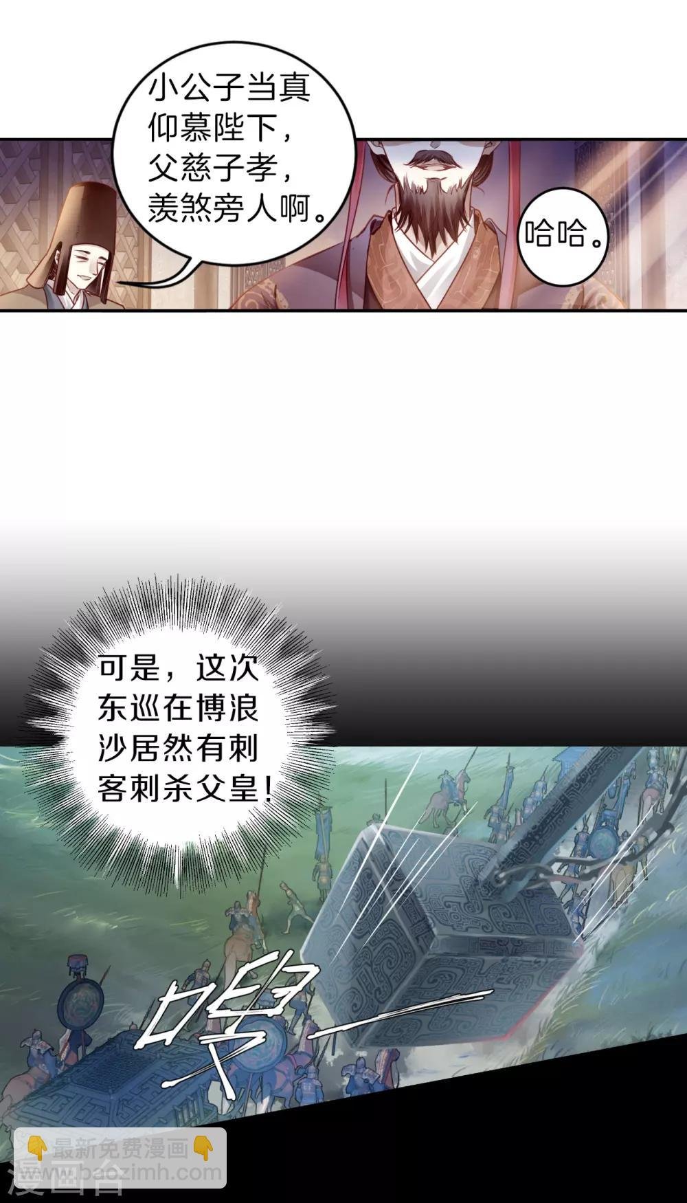 第125话 司南杓（二）