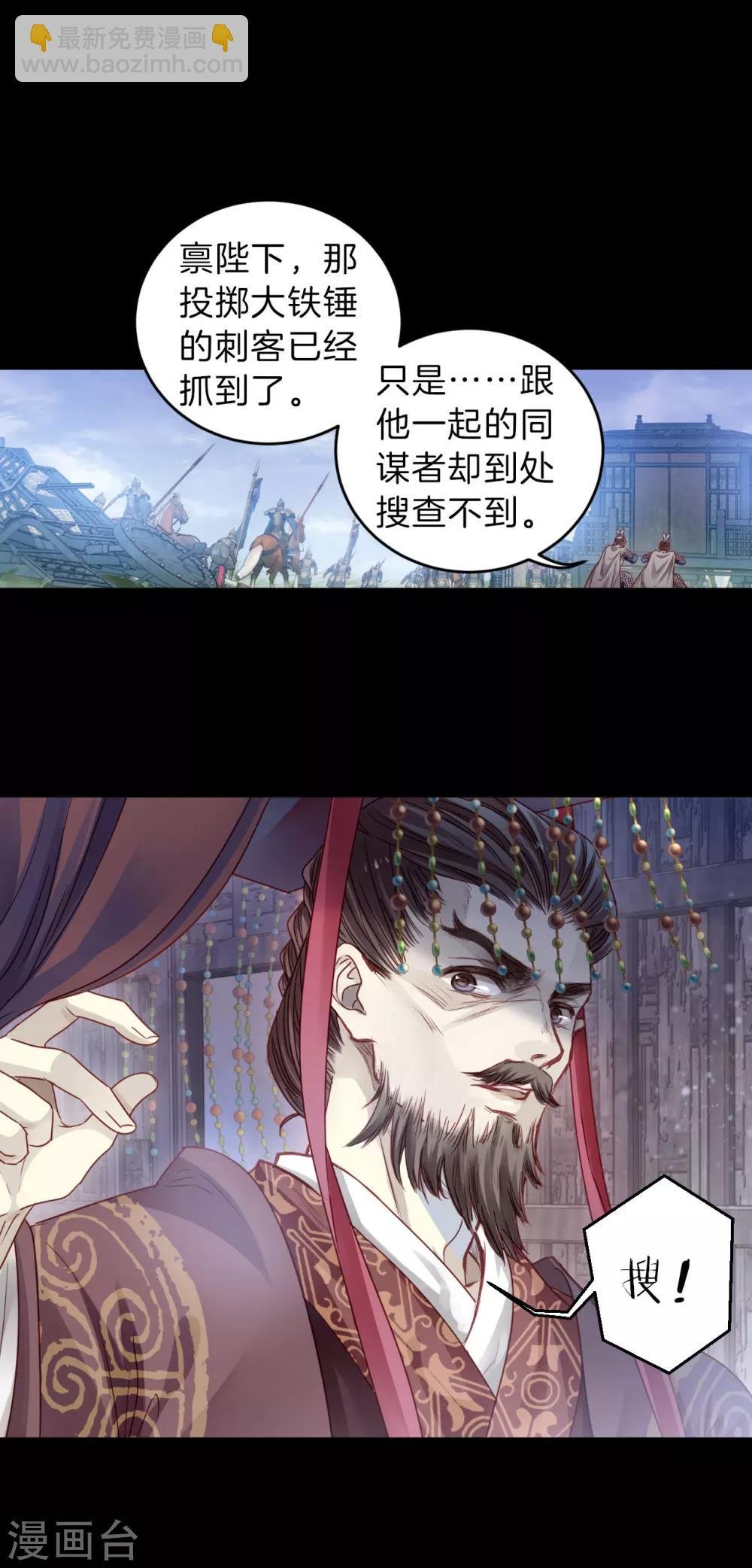 第125话 司南杓（二）