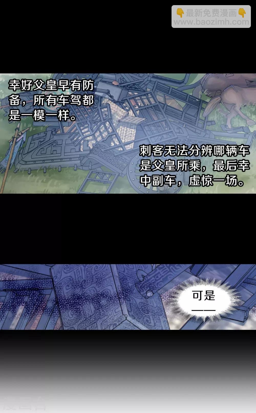 第125话 司南杓（二）