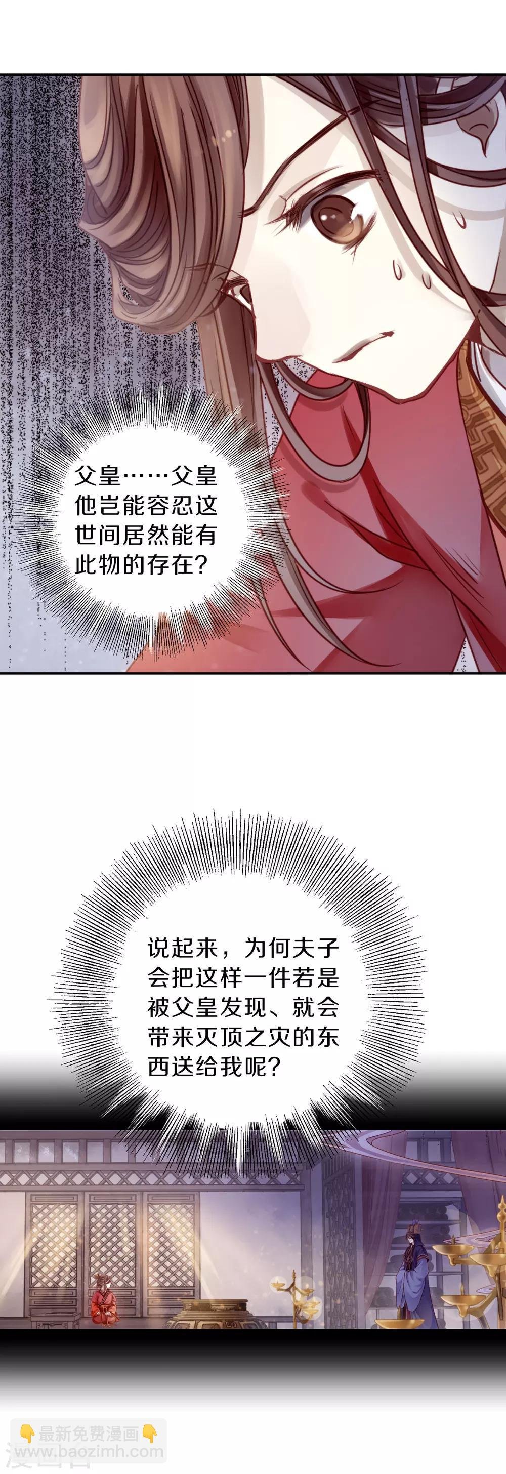 第125话 司南杓（二）