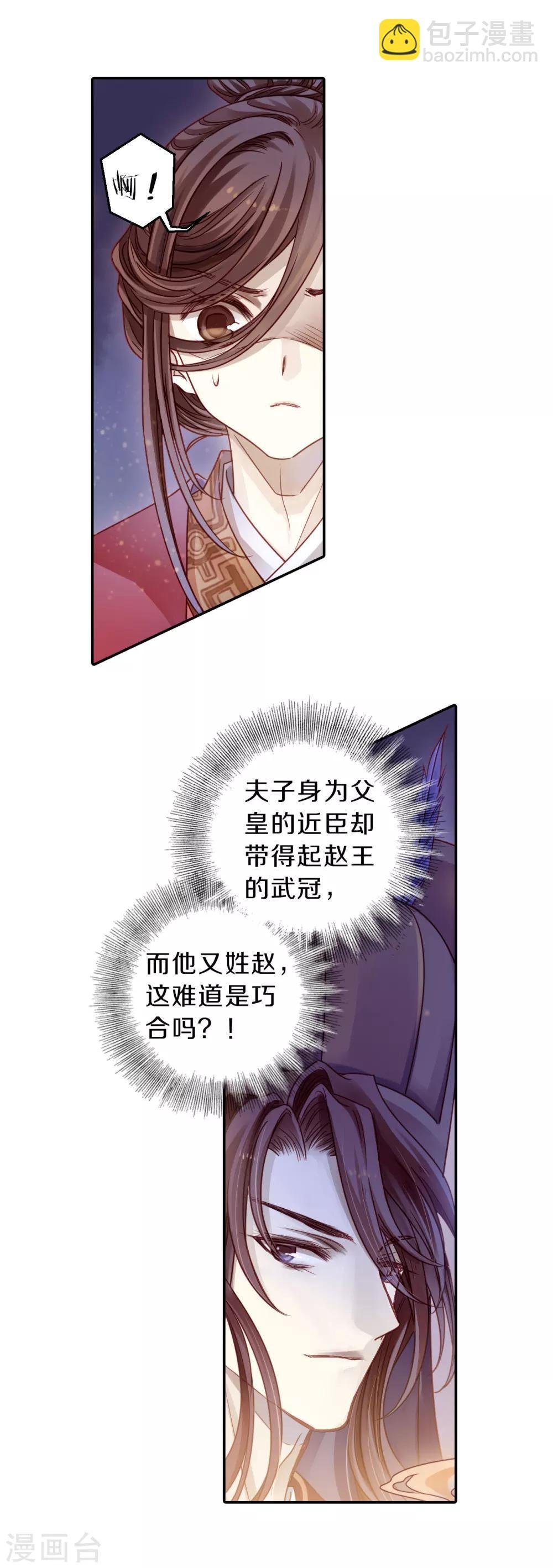 第125话 司南杓（二）