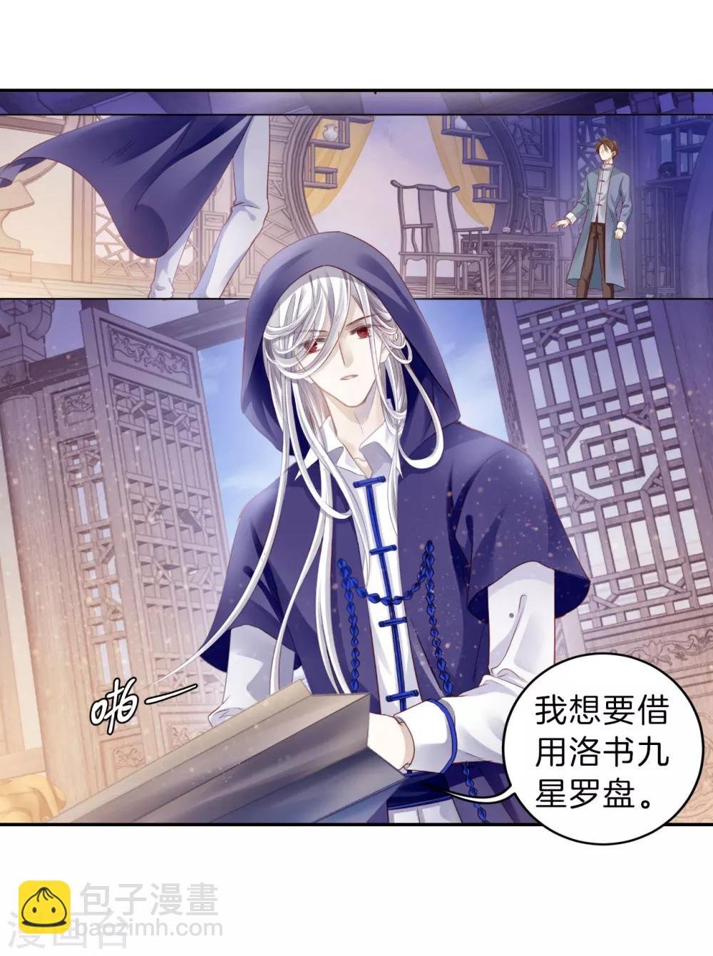 第126话 司南杓（三）