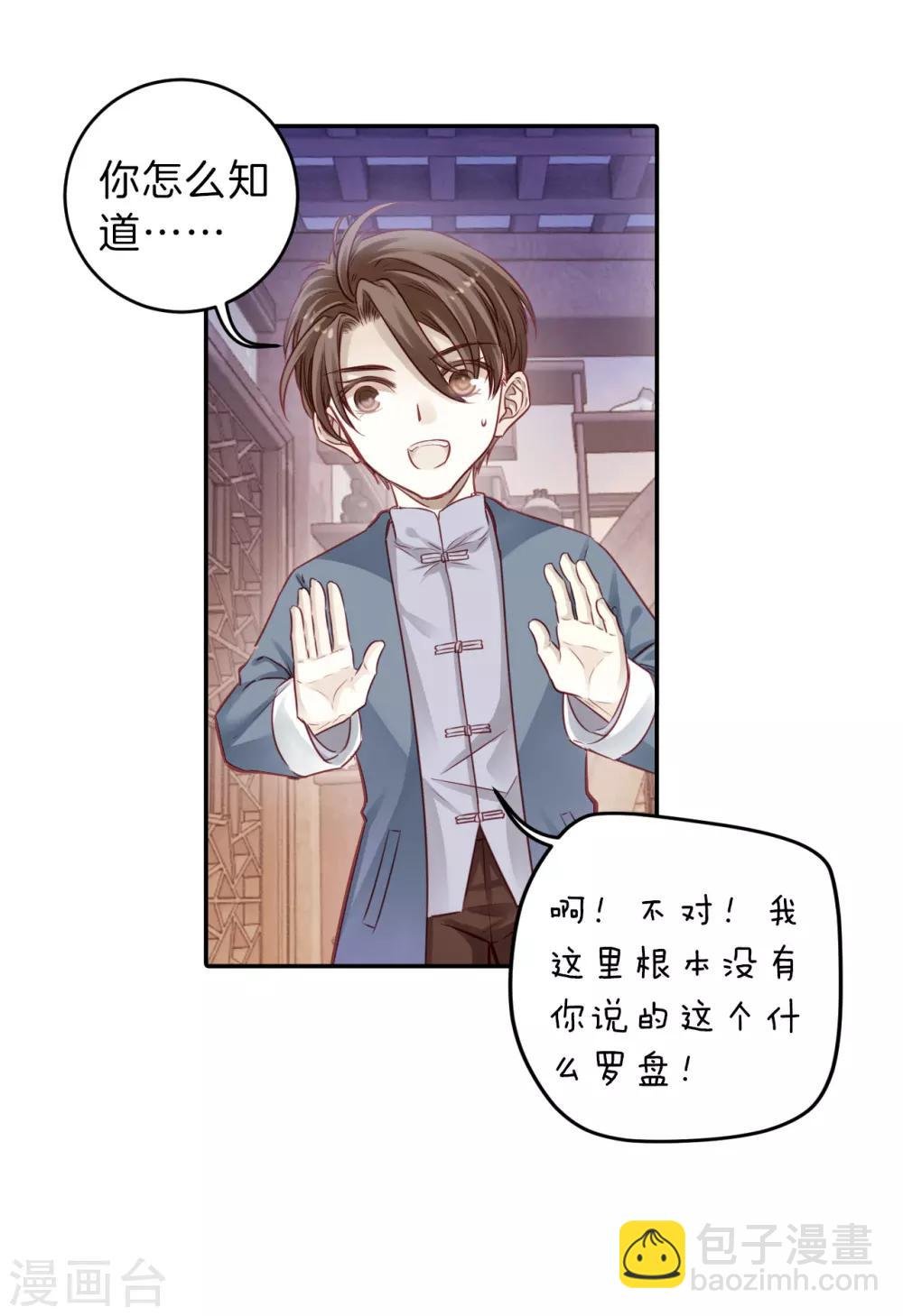 第126话 司南杓（三）
