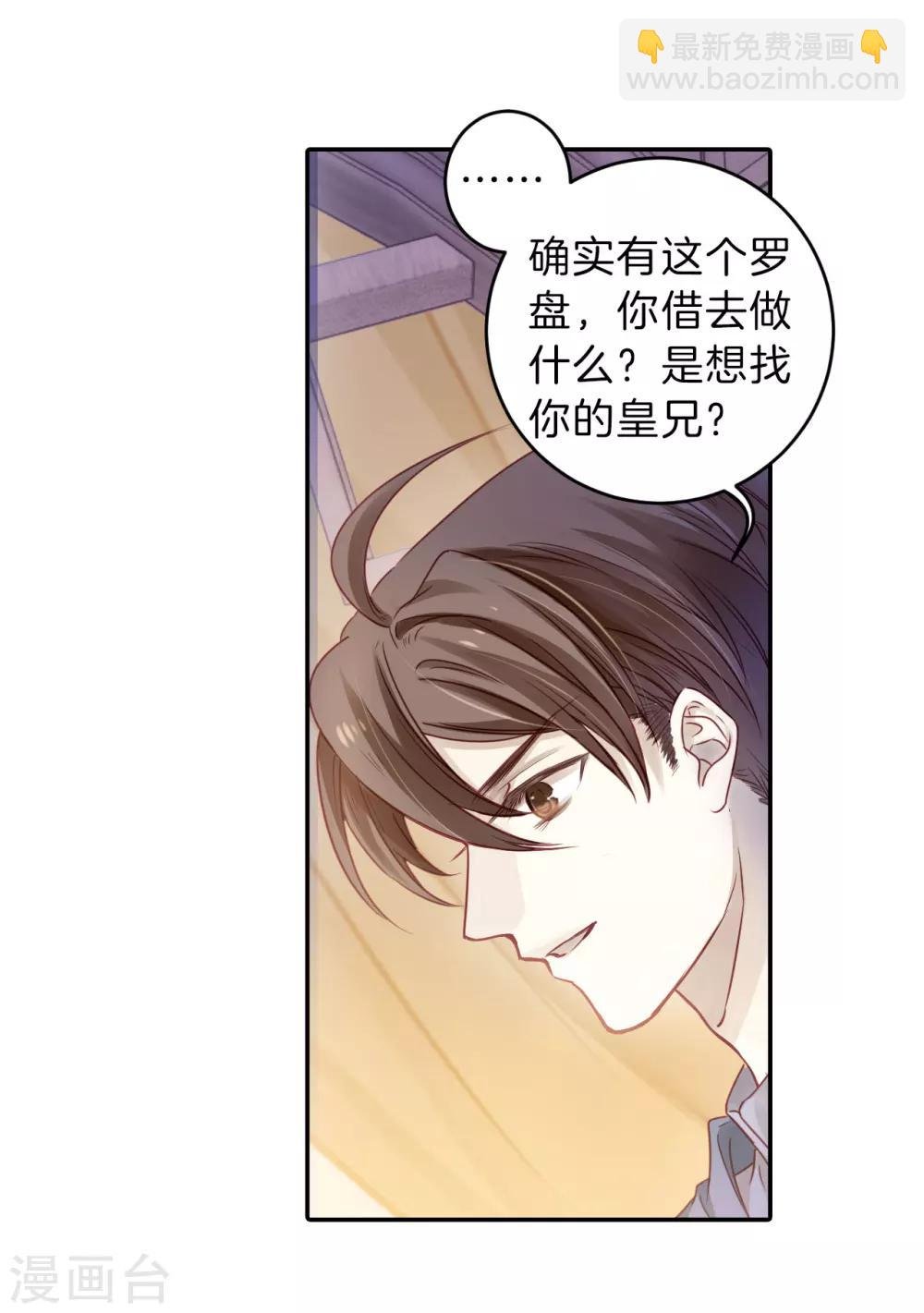 第126话 司南杓（三）