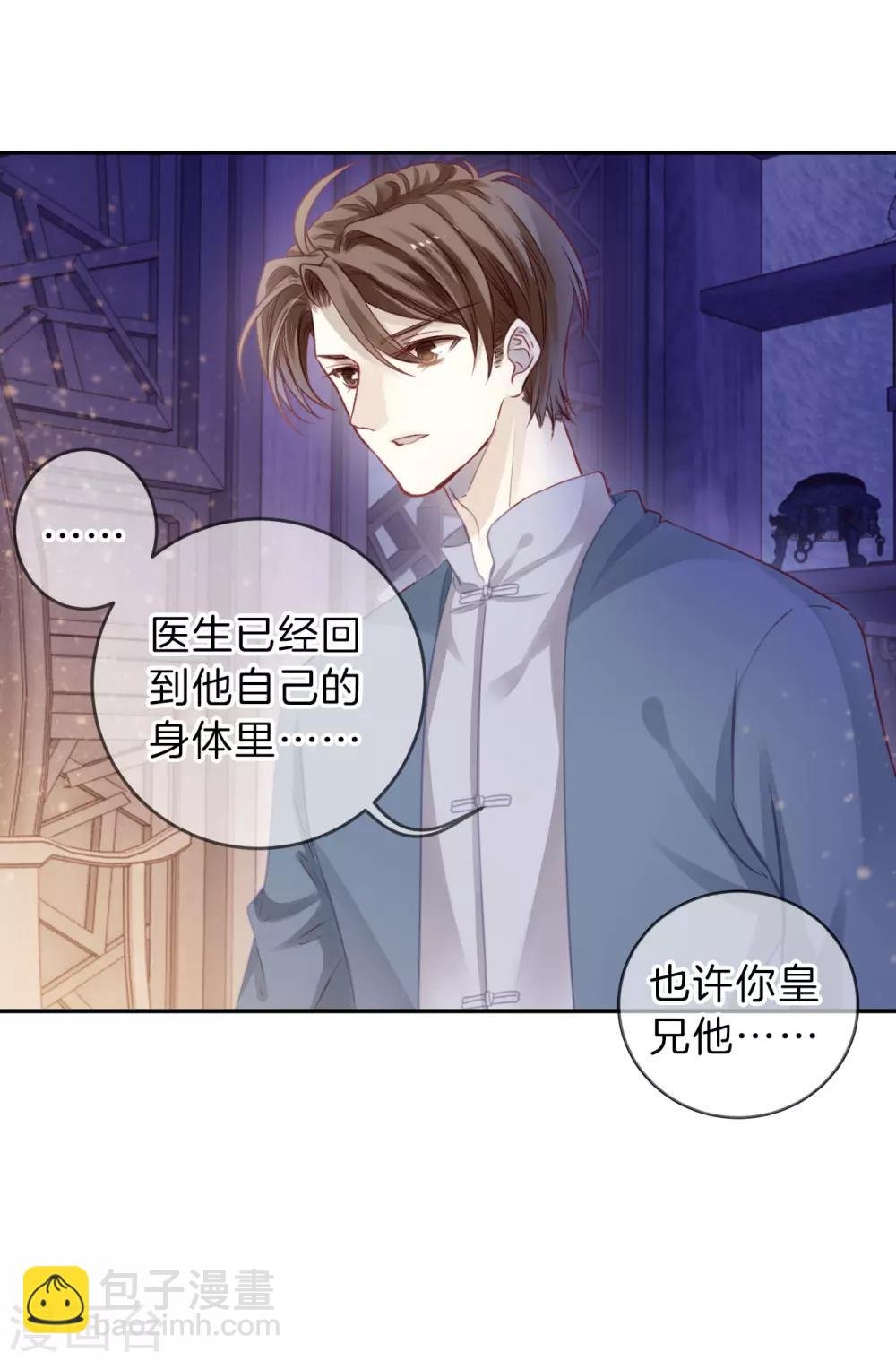 第126话 司南杓（三）