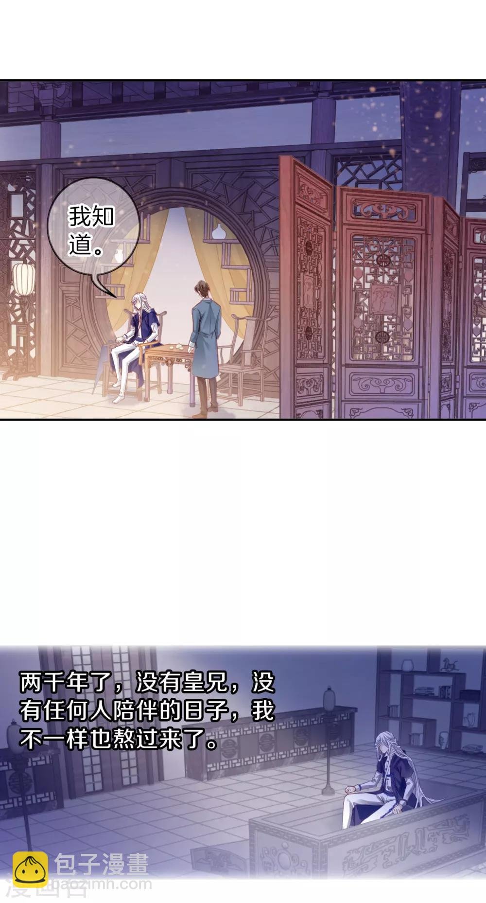 第126话 司南杓（三）