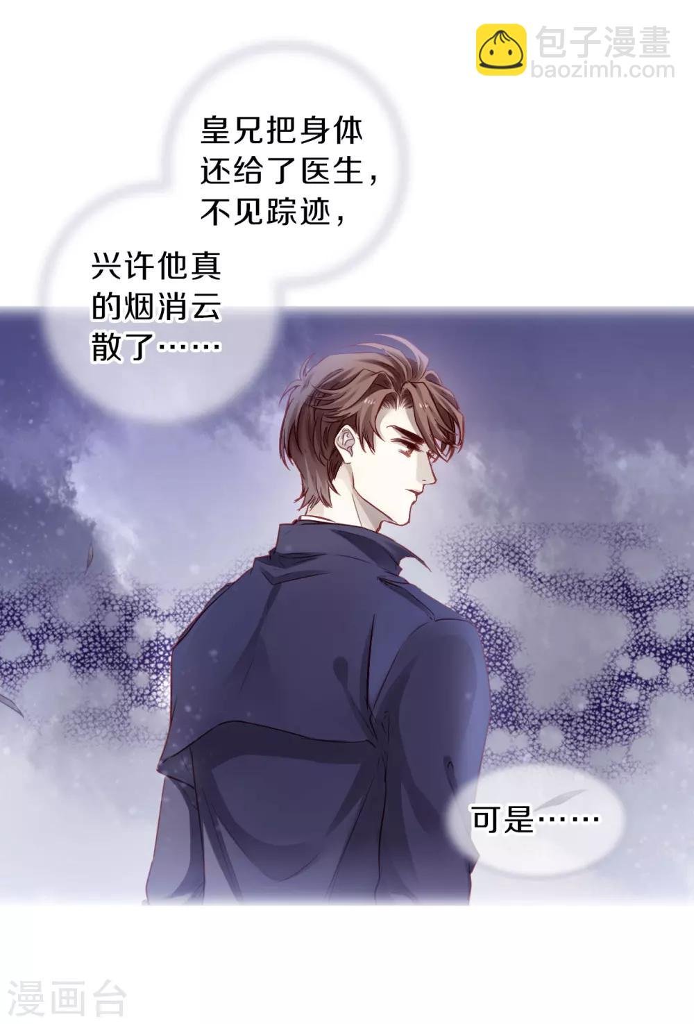 第126话 司南杓（三）