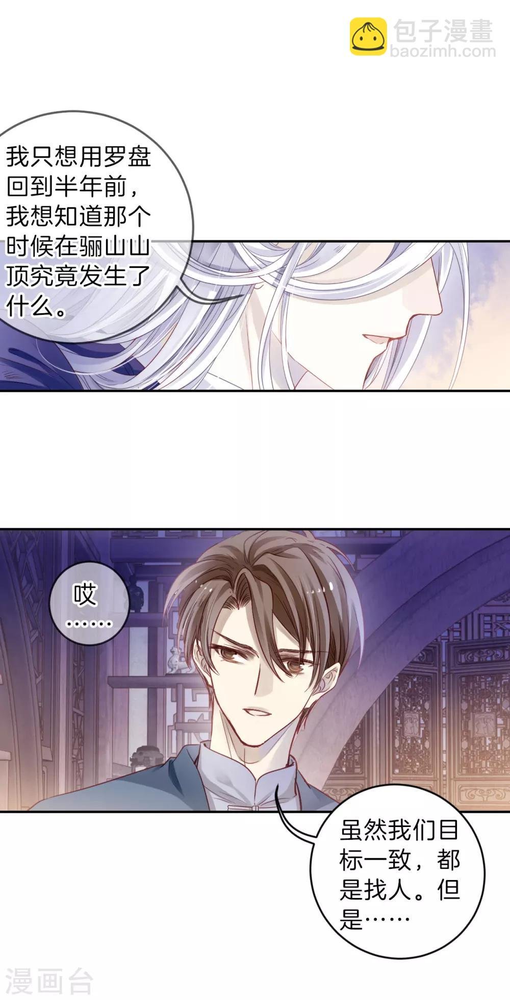 第126话 司南杓（三）