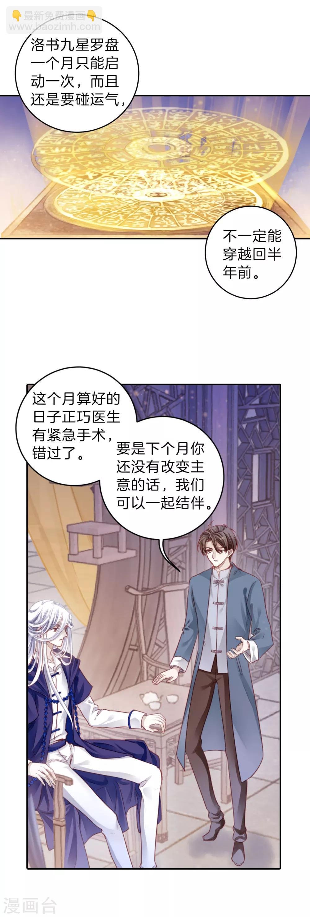 第126话 司南杓（三）