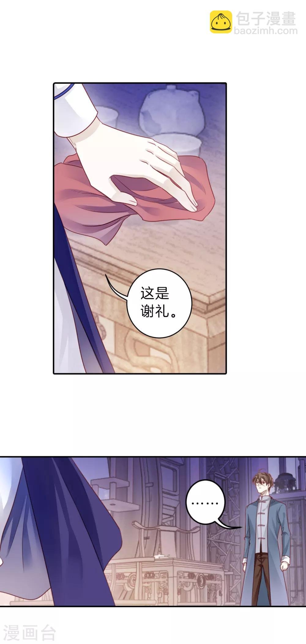 第126话 司南杓（三）