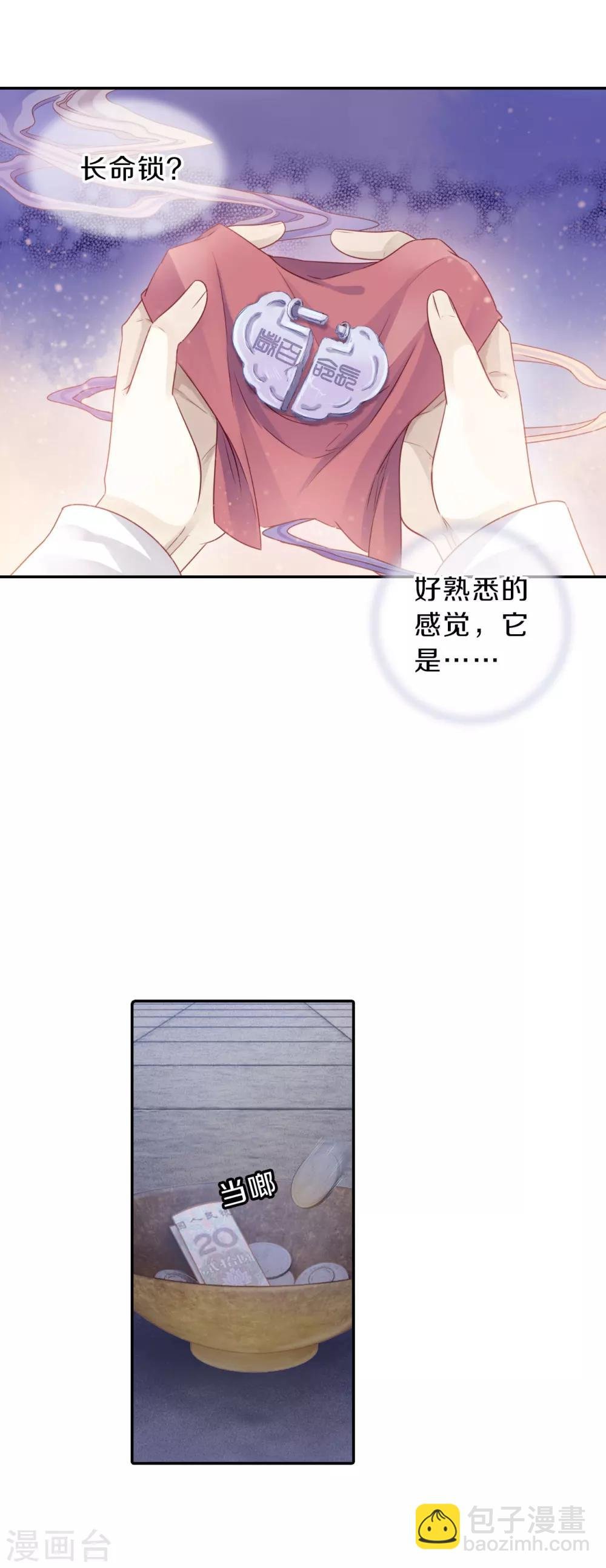第126话 司南杓（三）