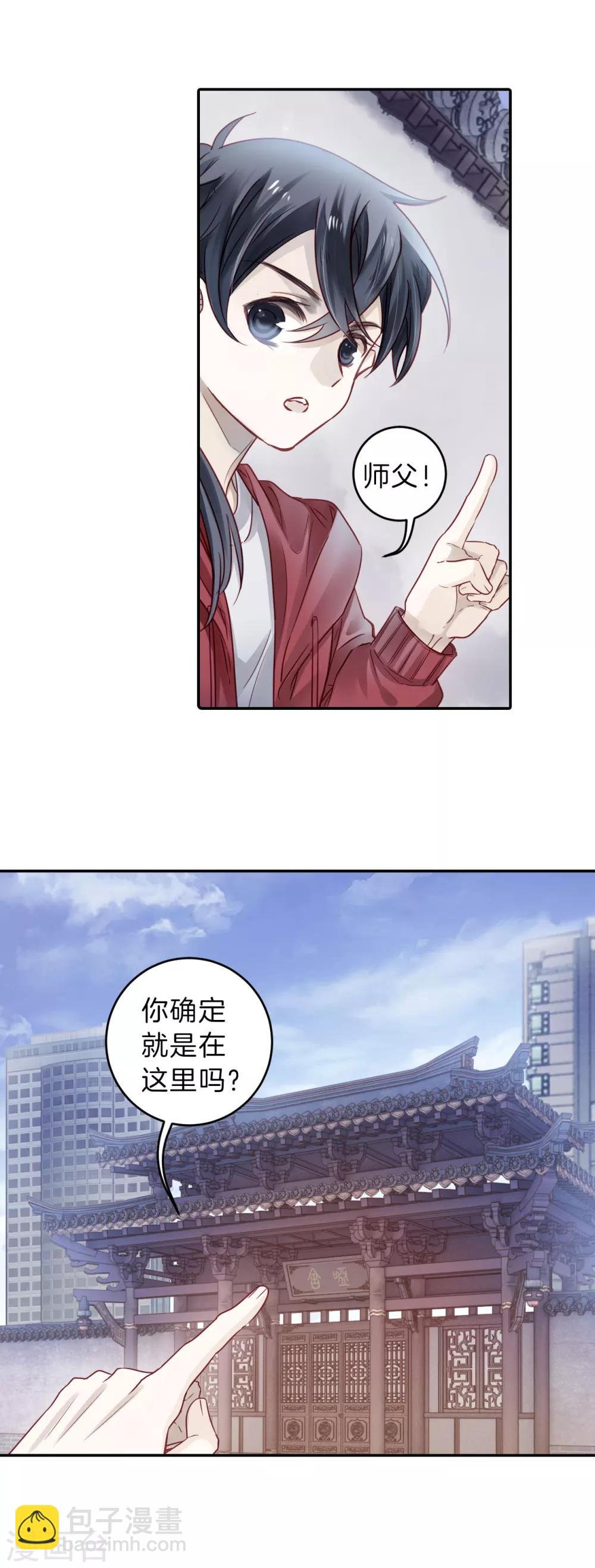 第126话 司南杓（三）